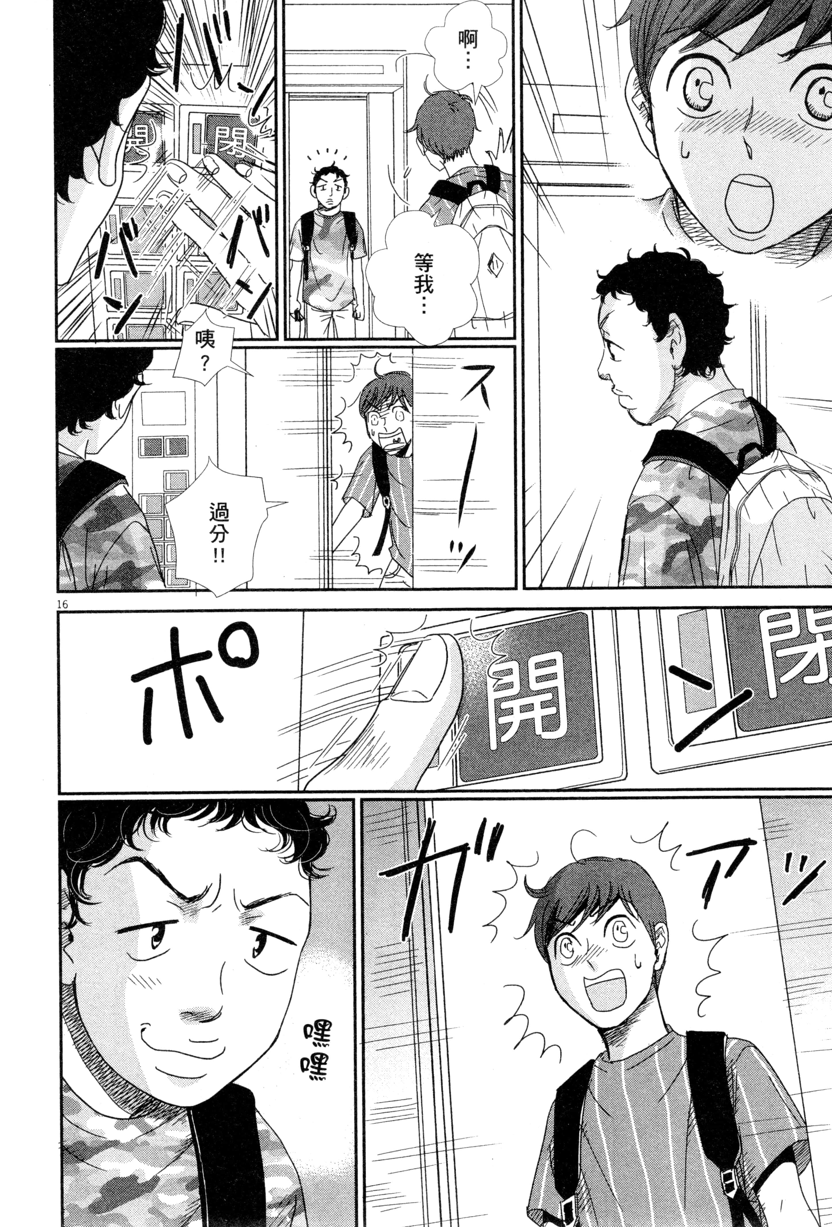 Page 97