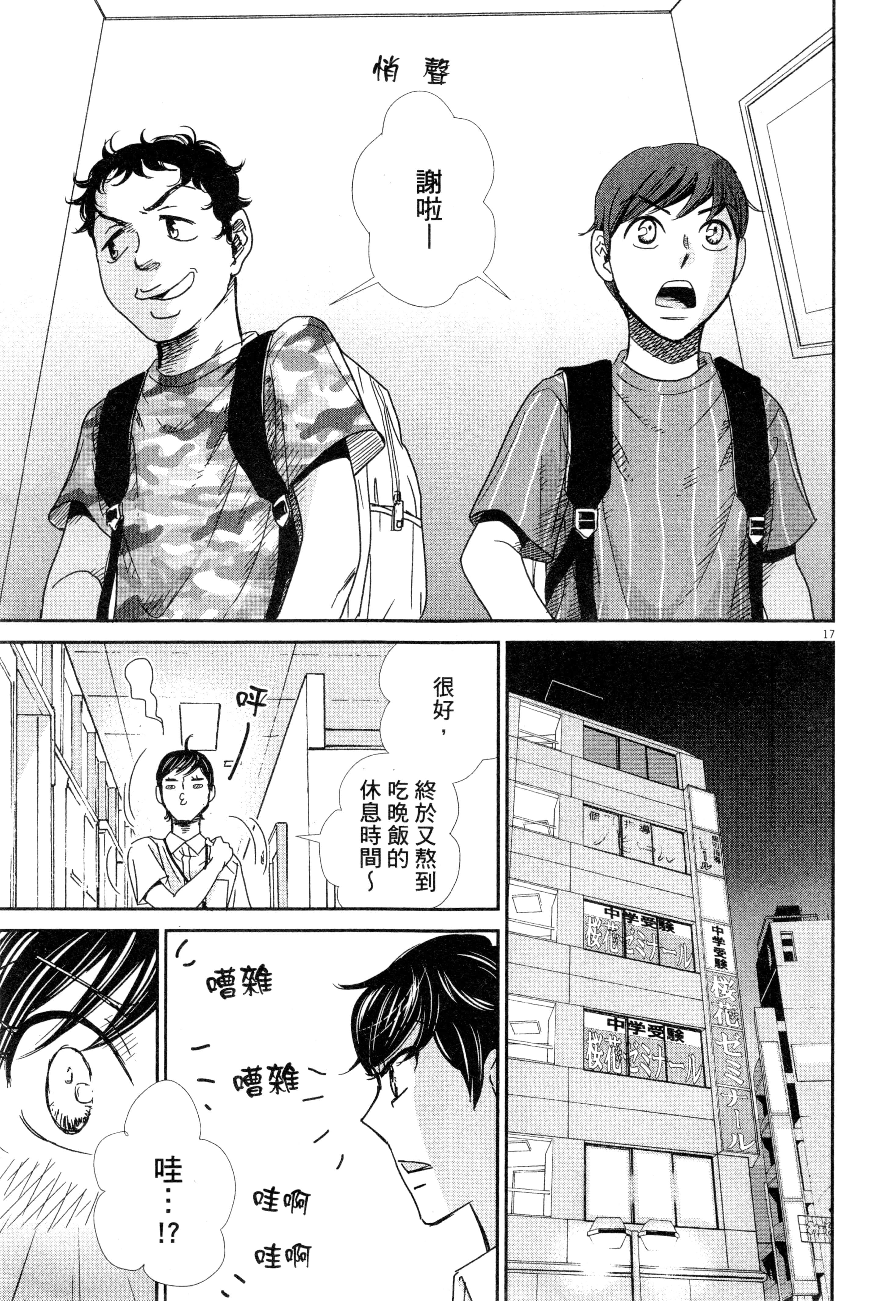 Page 98