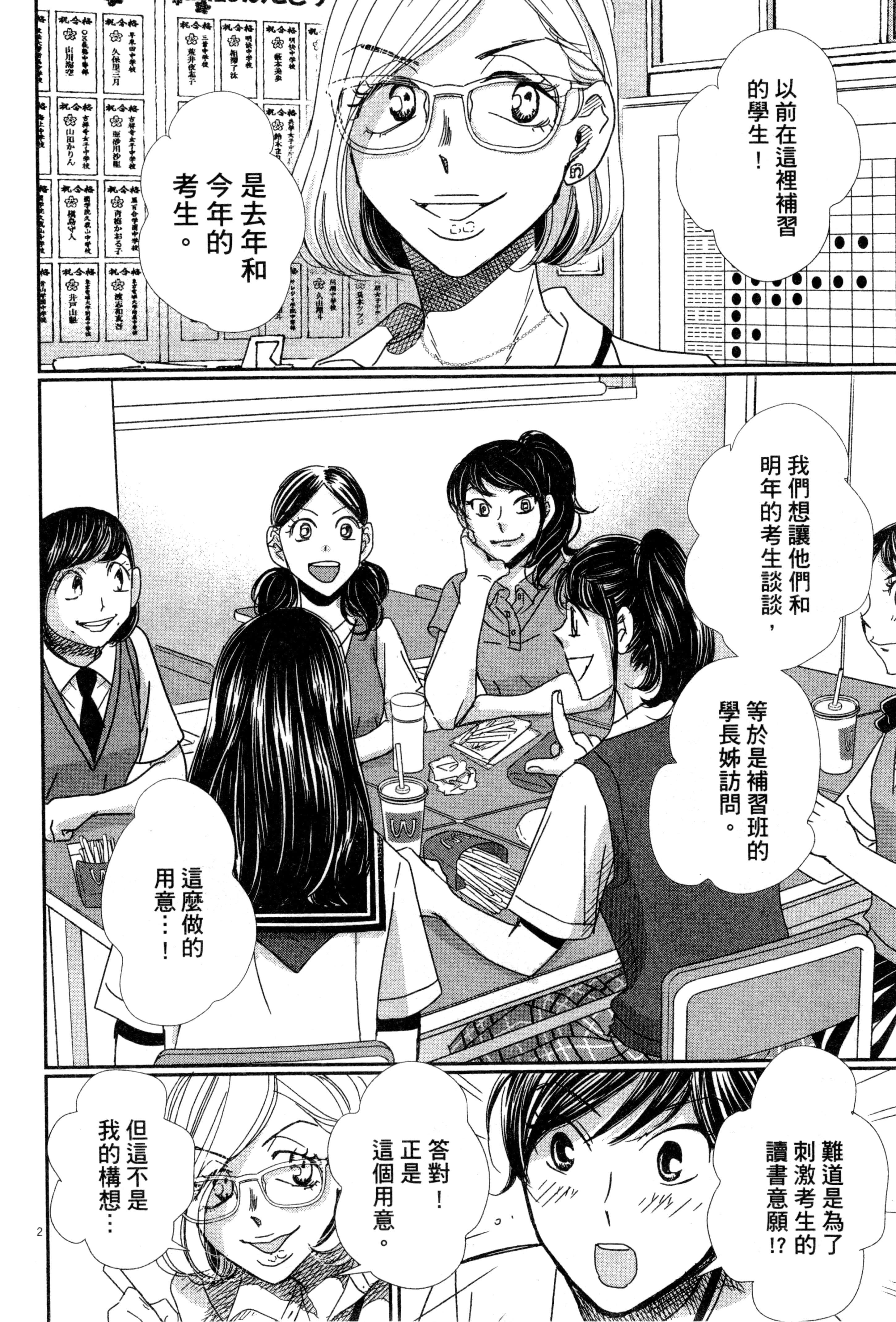 Page 103