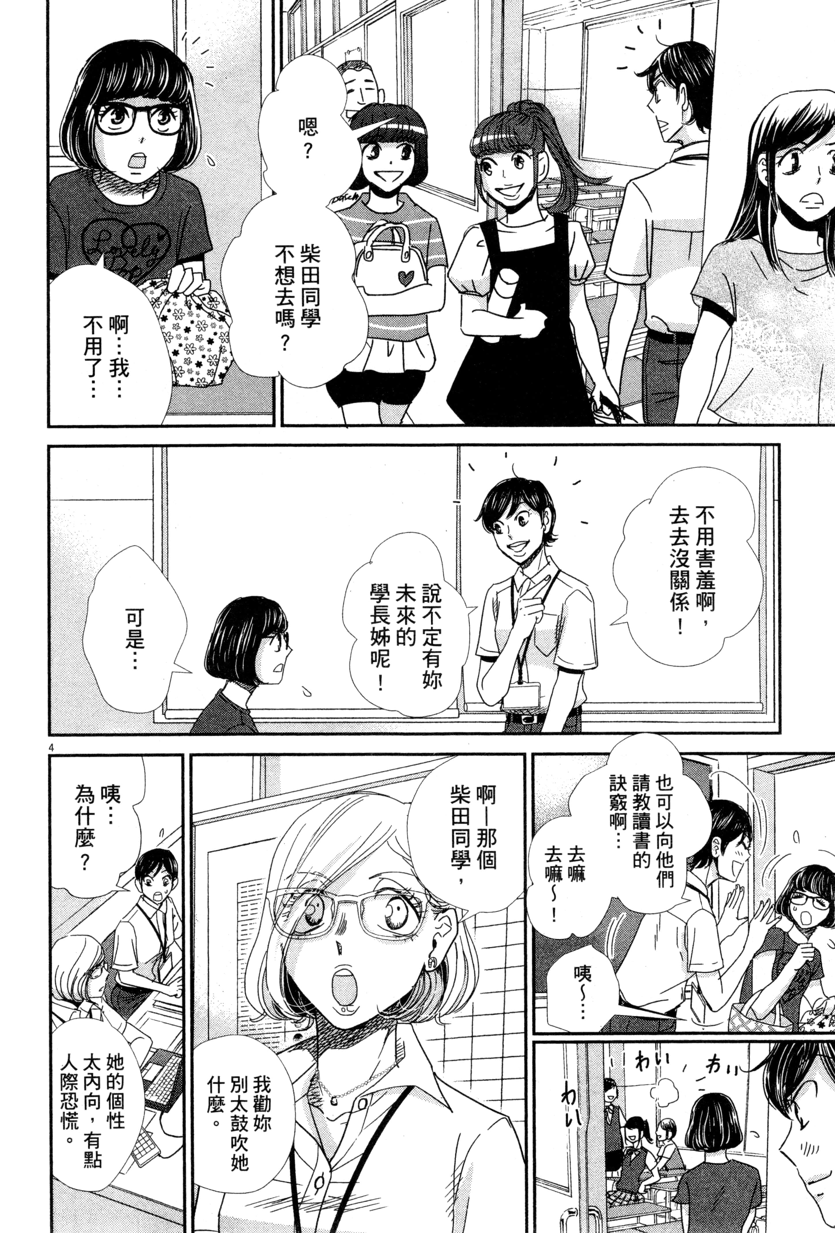 Page 105