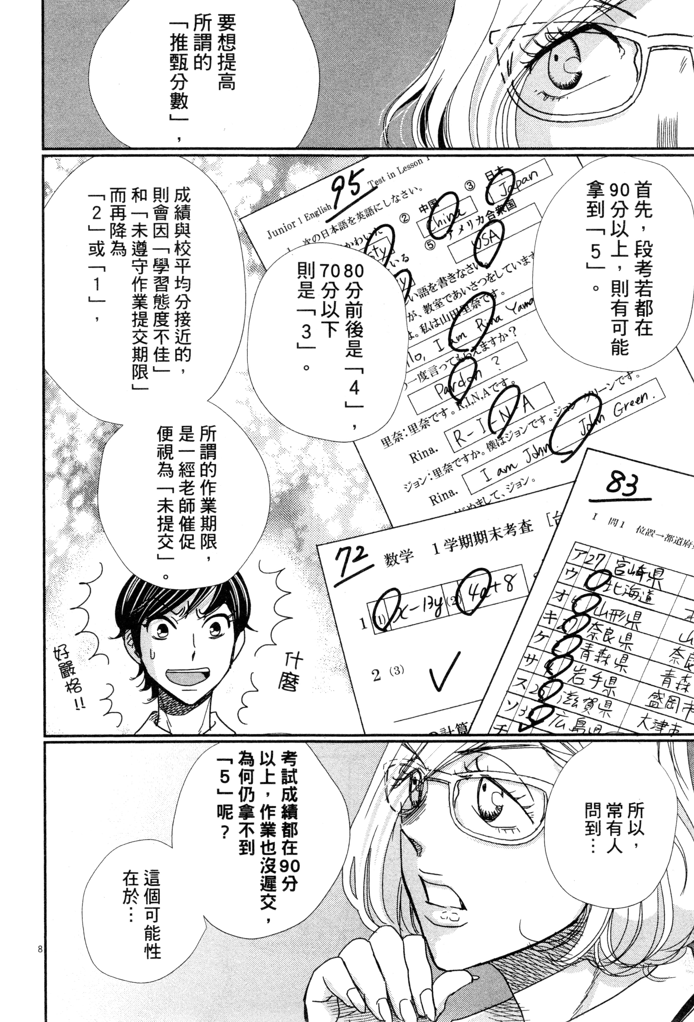 Page 109