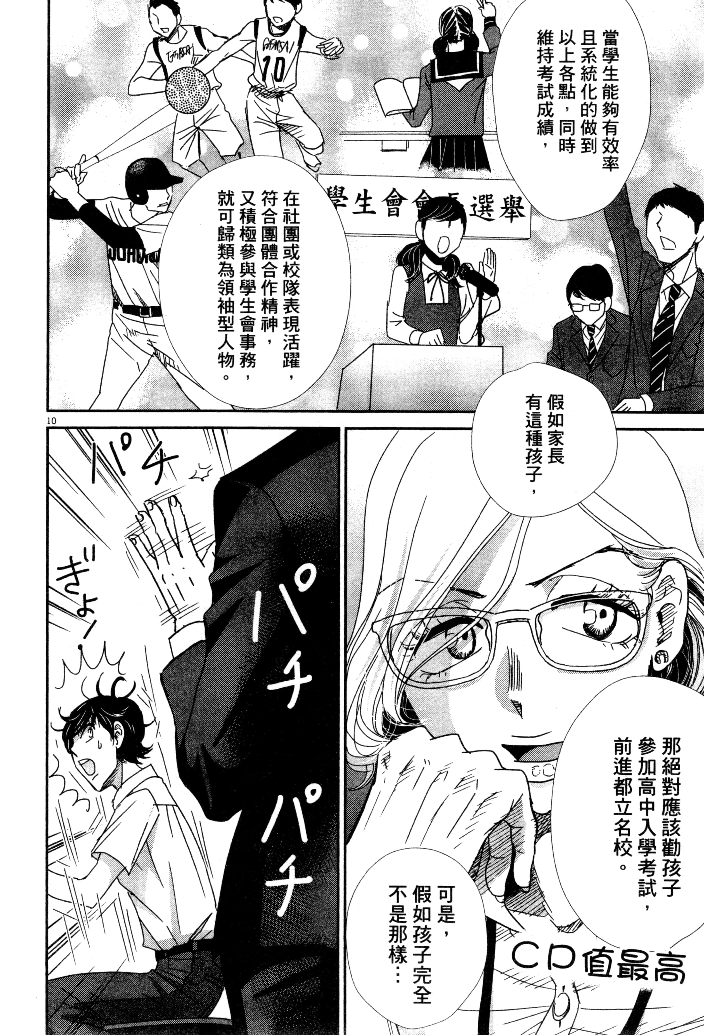 Page 111
