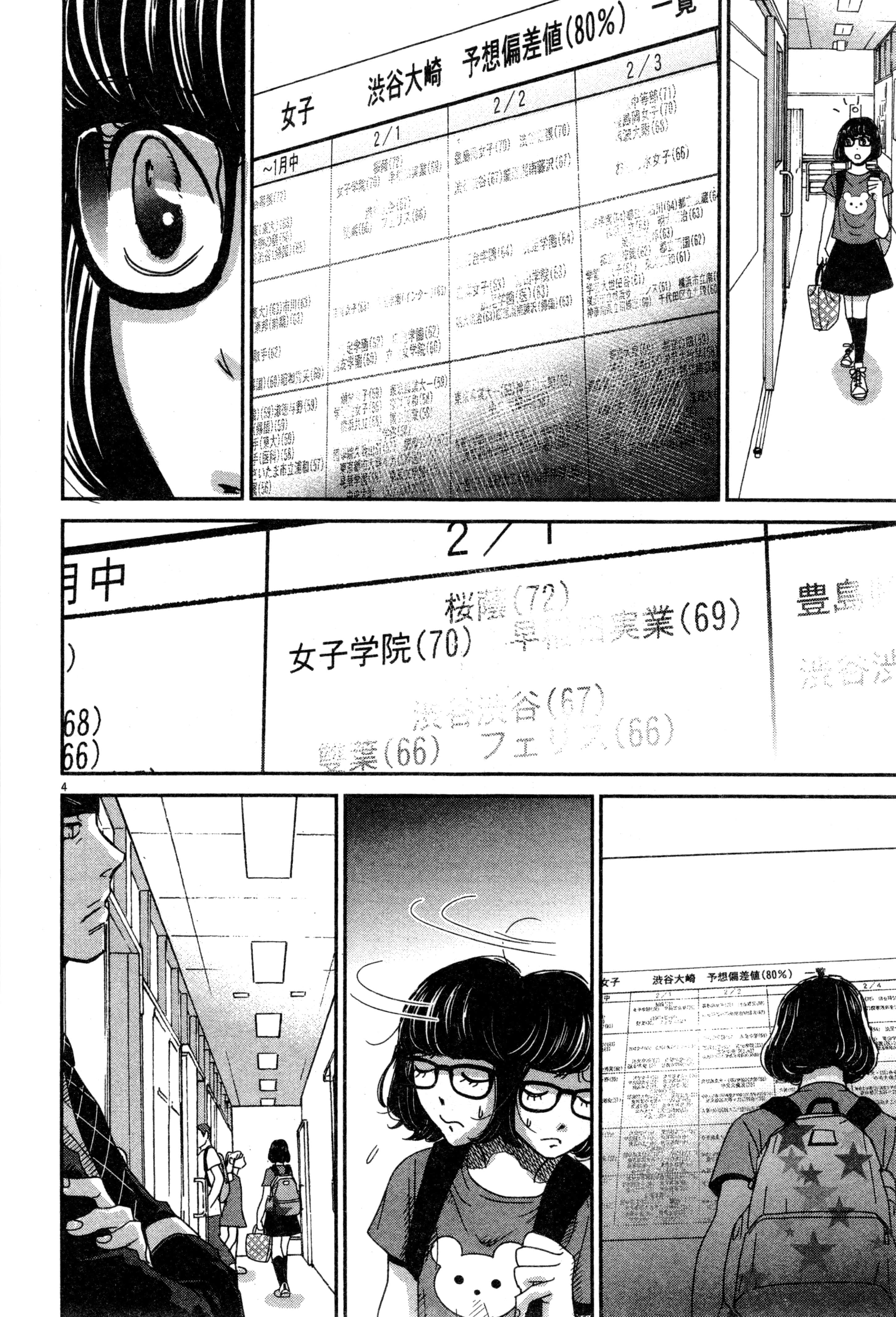 Page 123