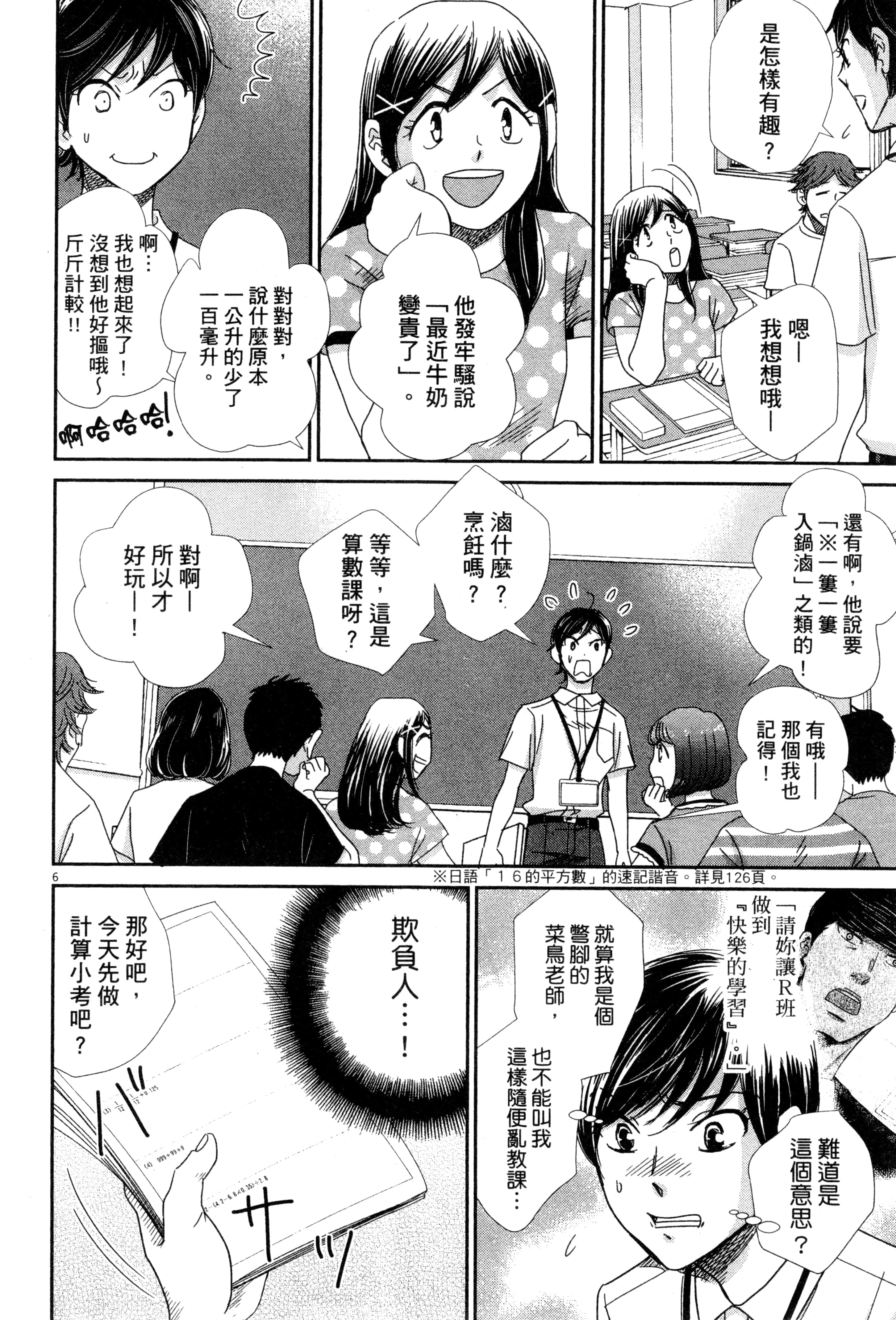 Page 125