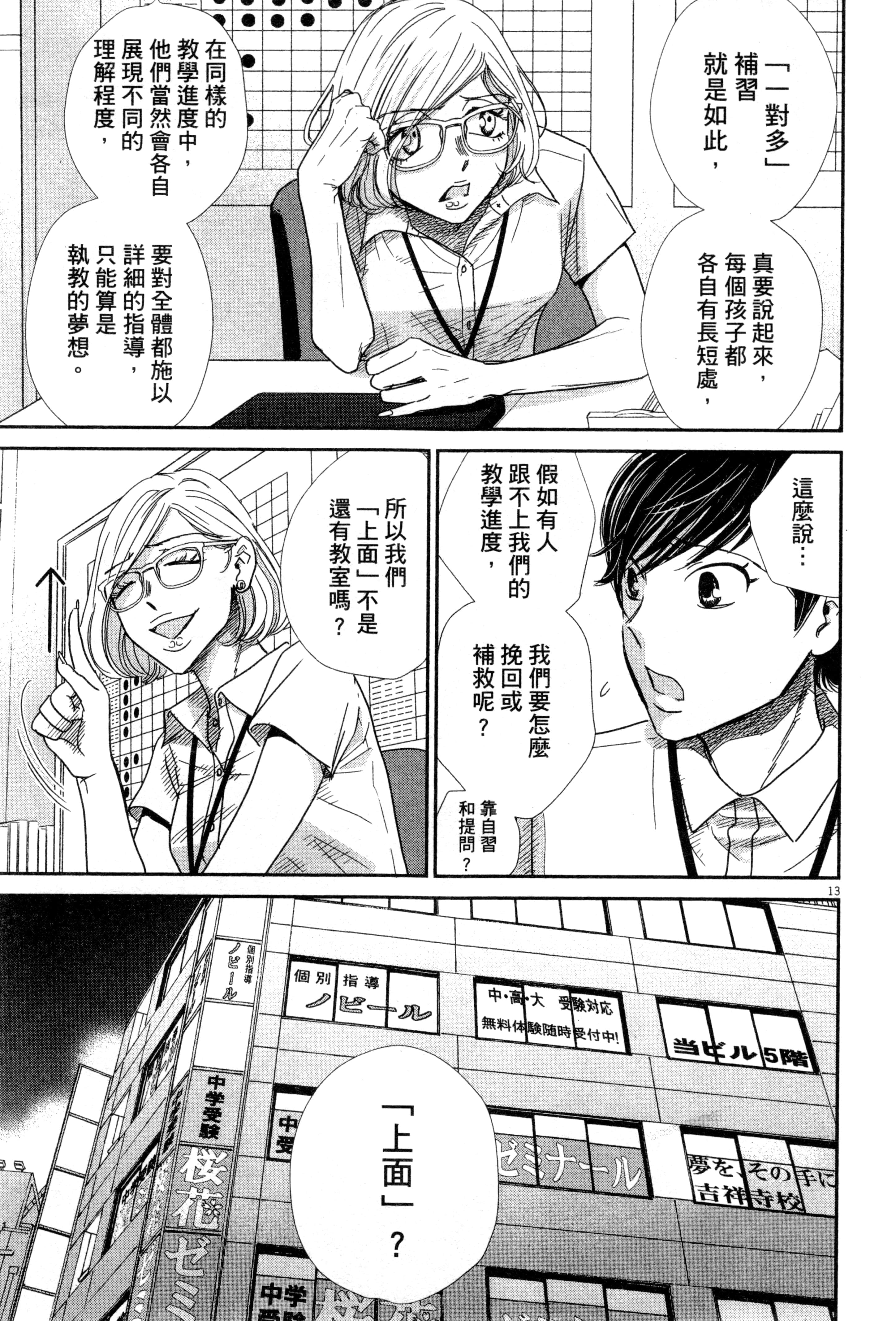 Page 132