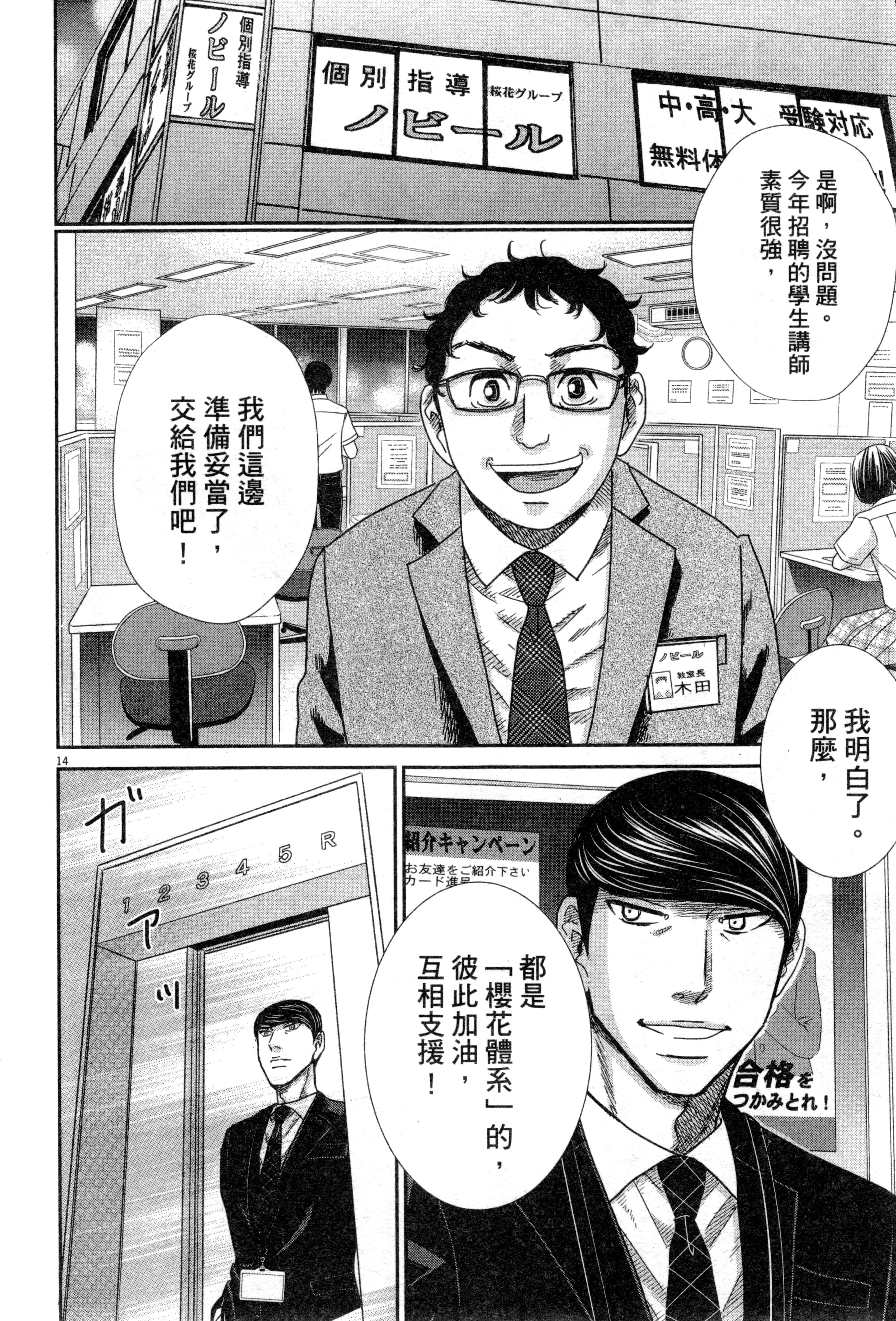 Page 133