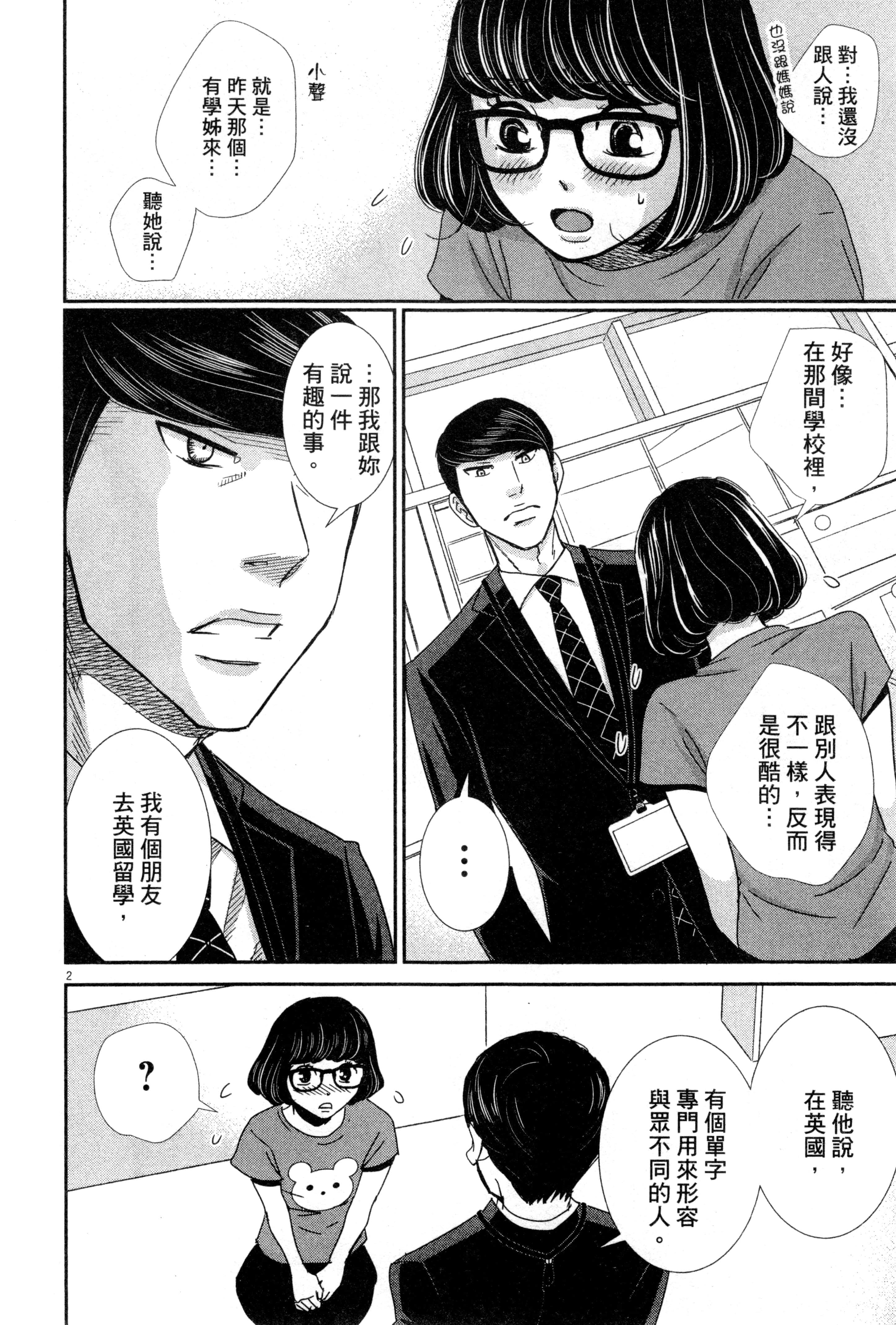 Page 139