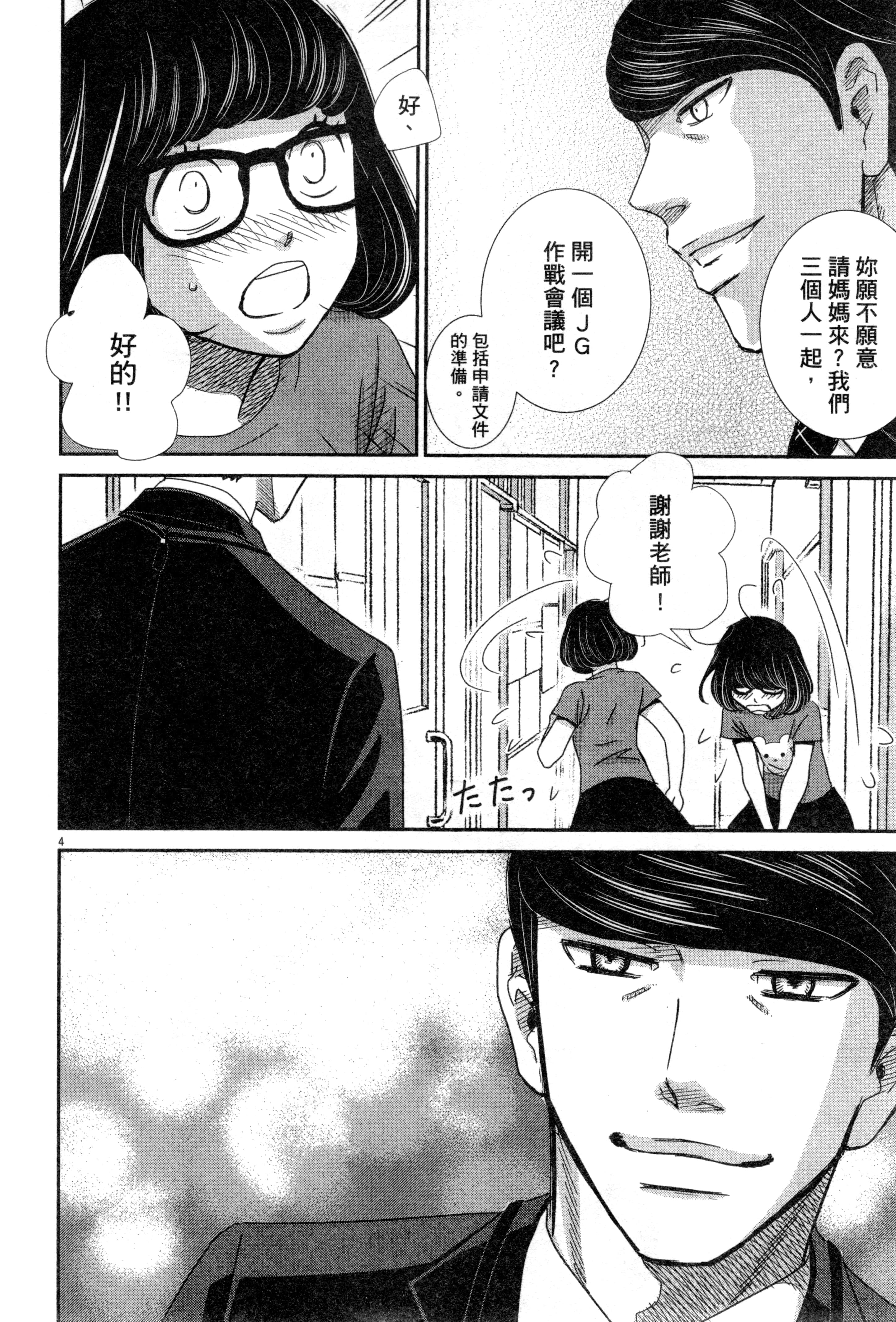 Page 141