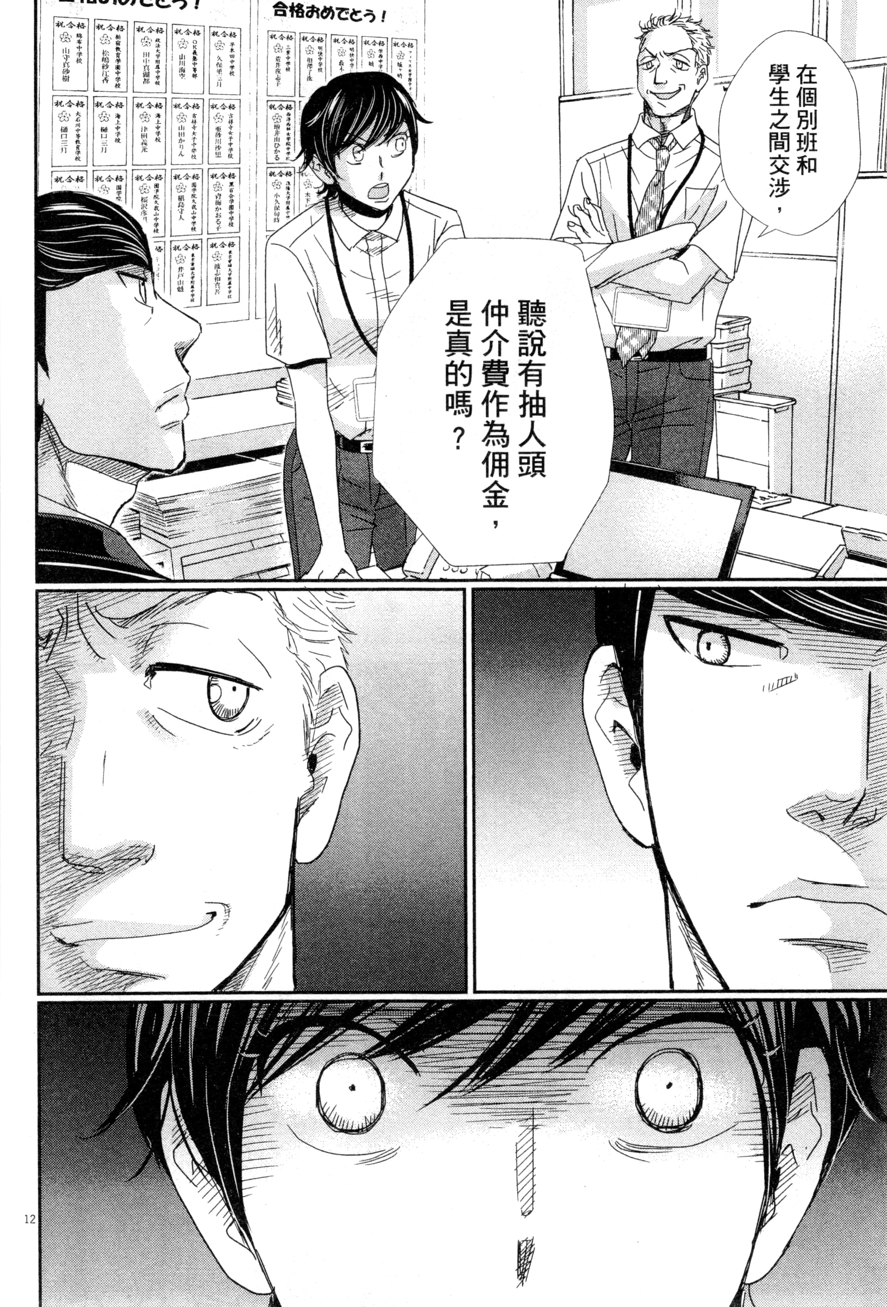 Page 149