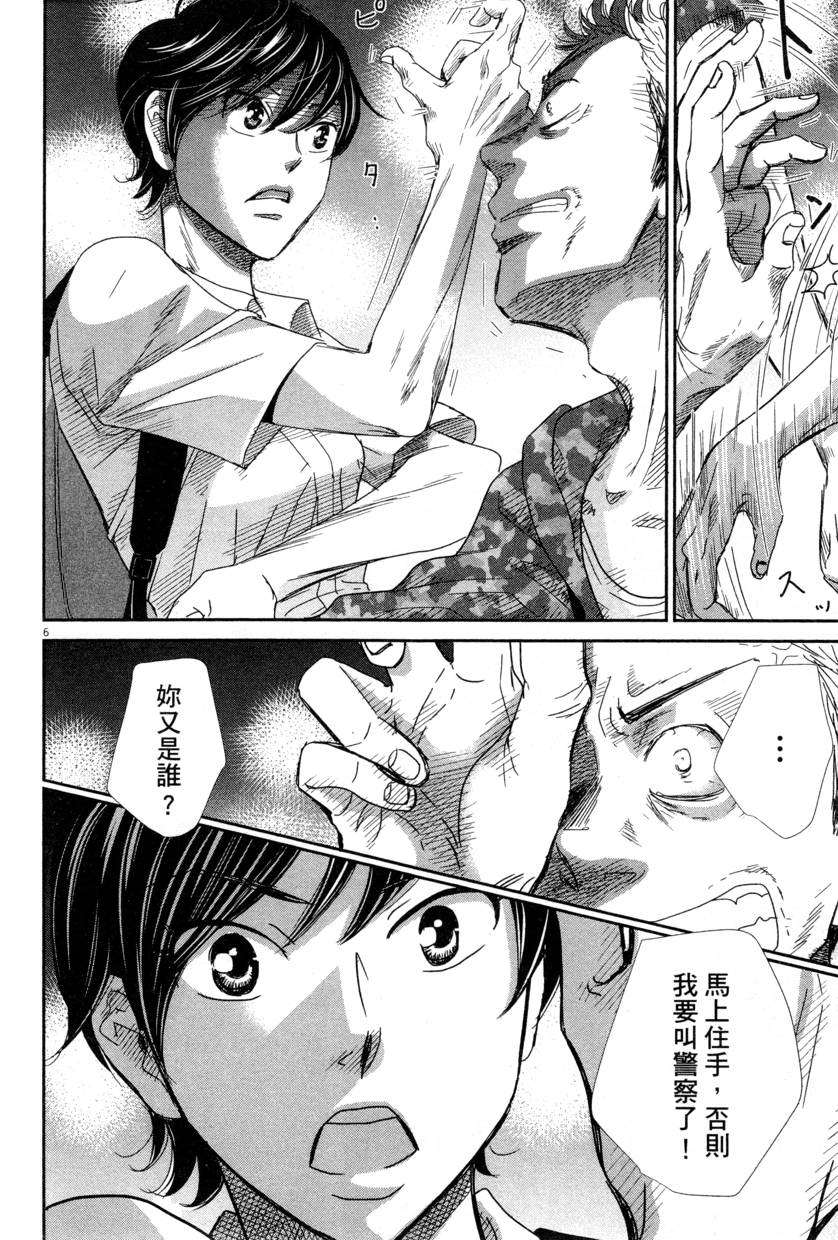 Page 161