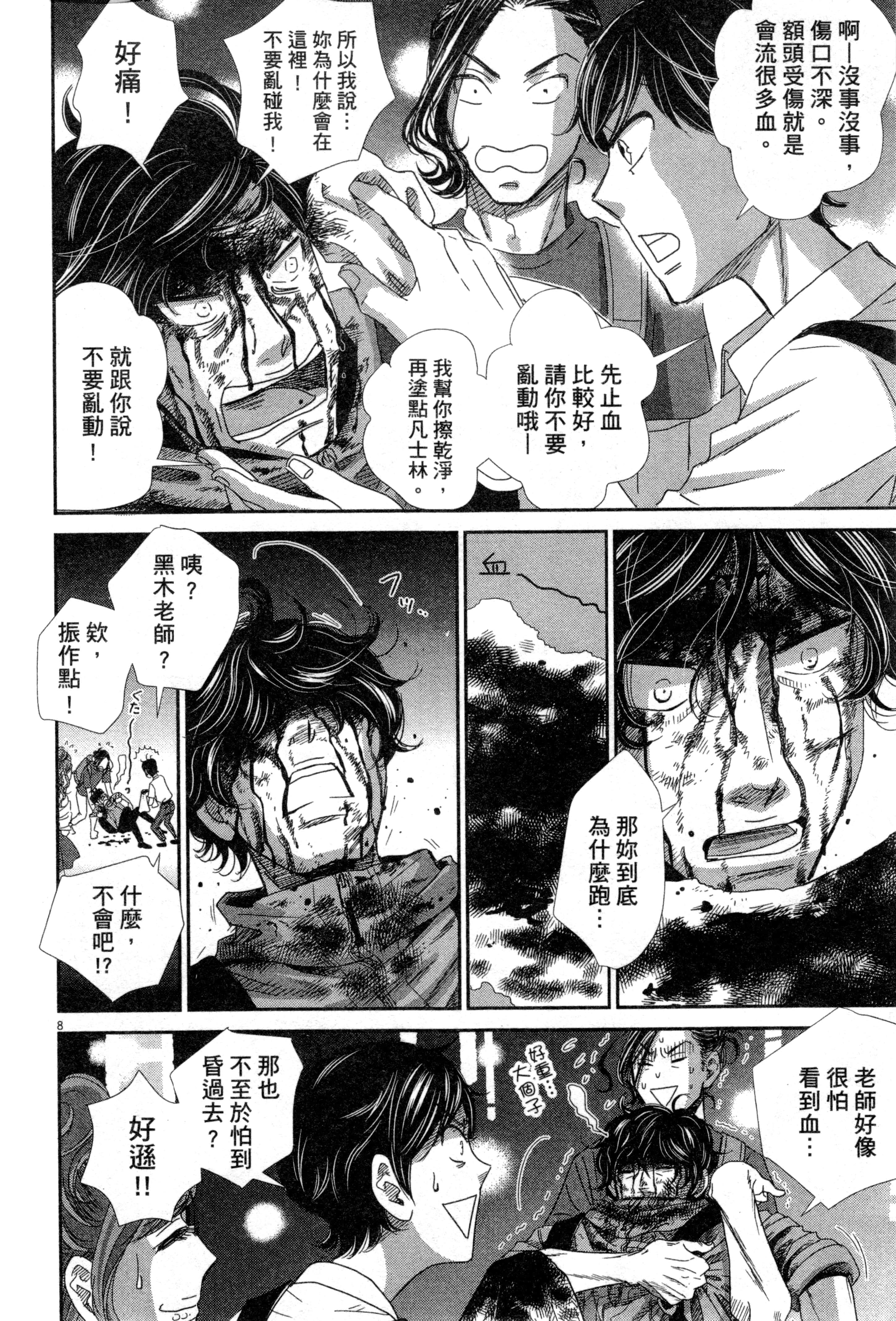 Page 163