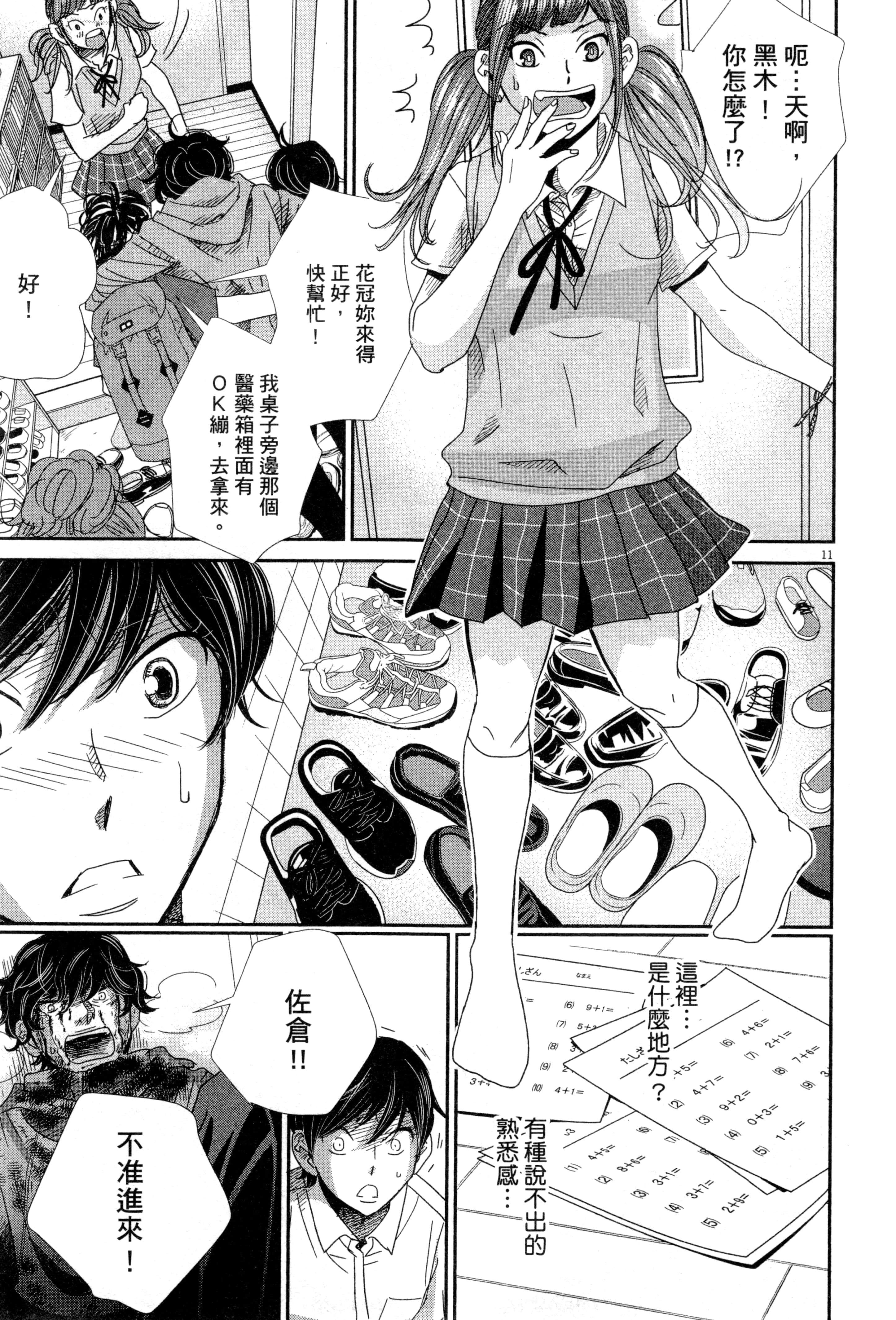 Page 166