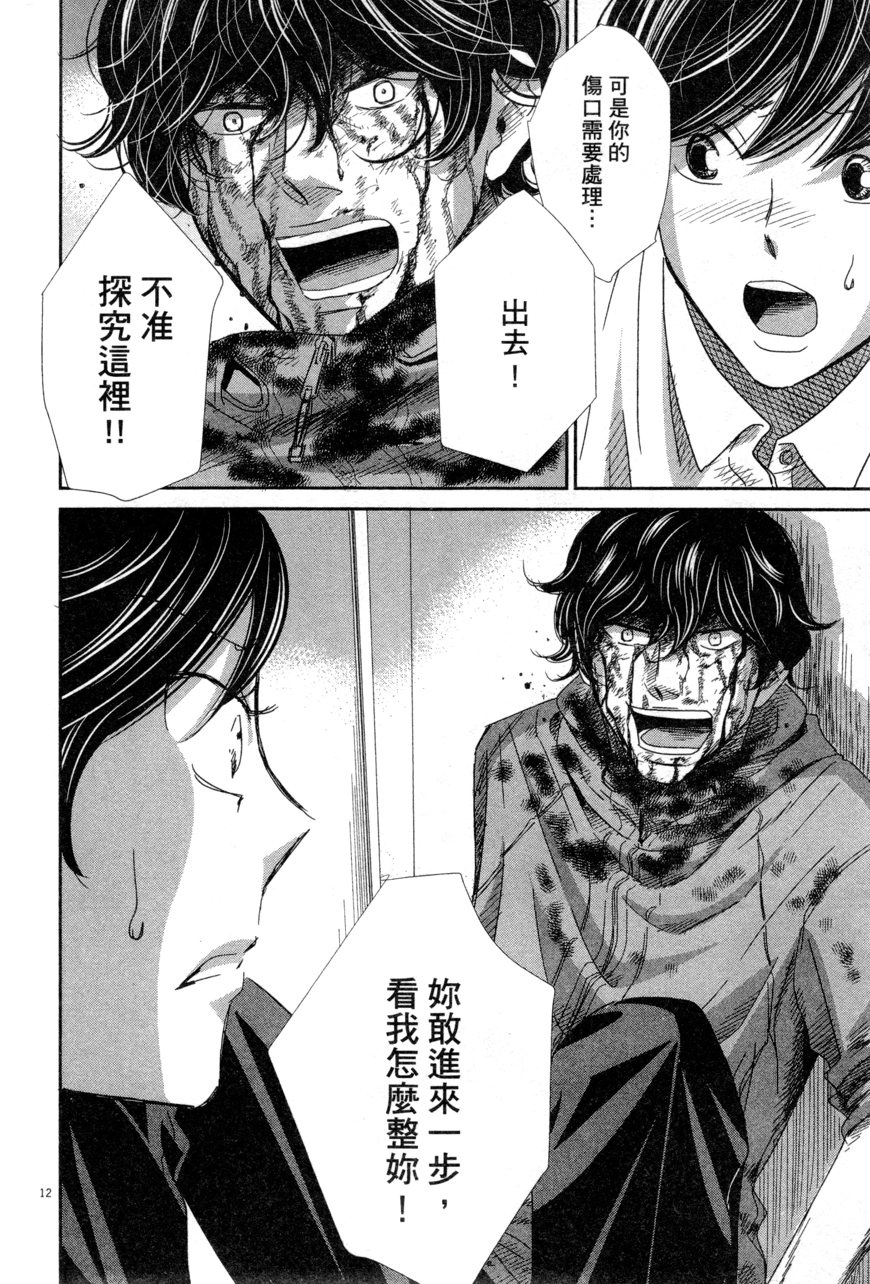 Page 167