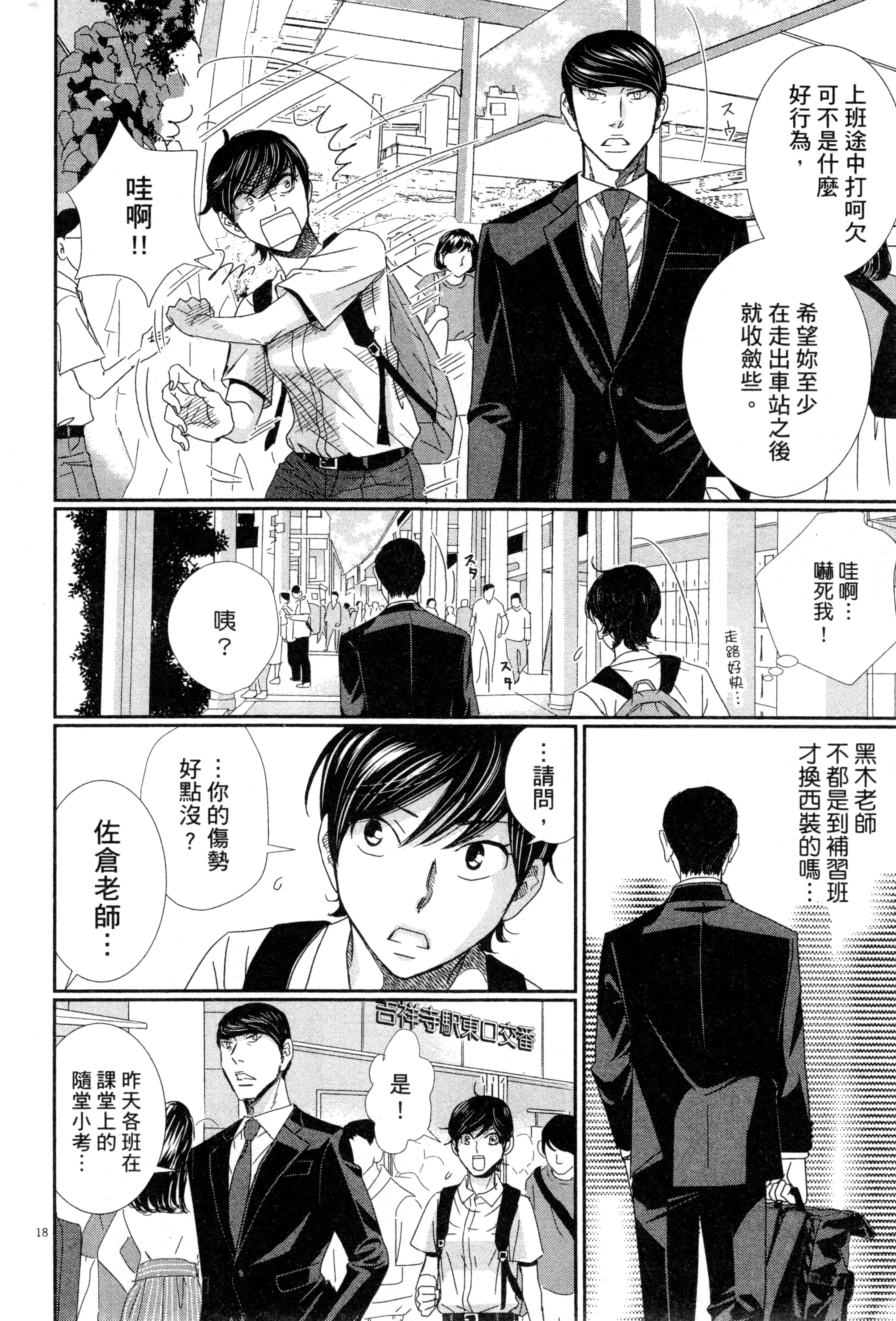 Page 173