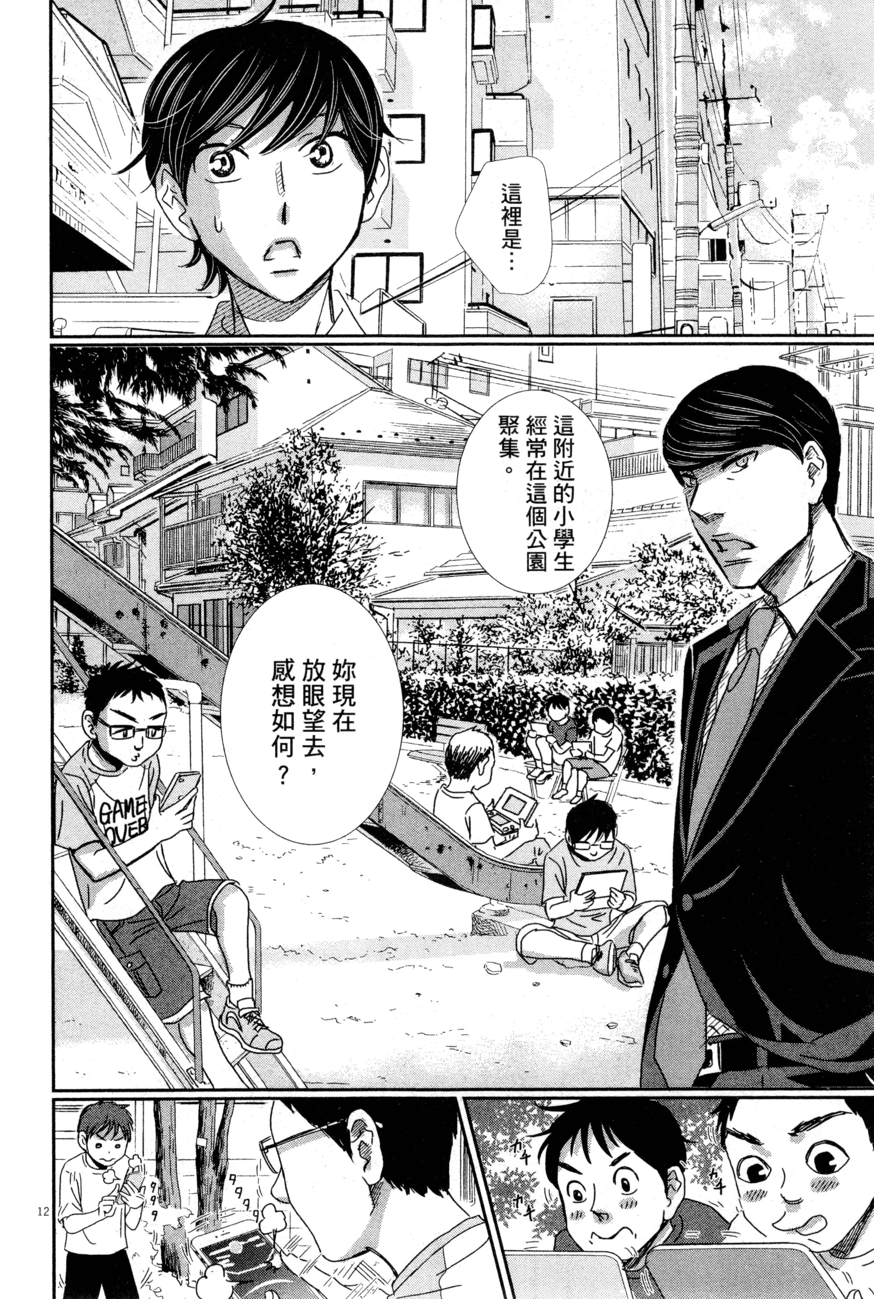 Page 53