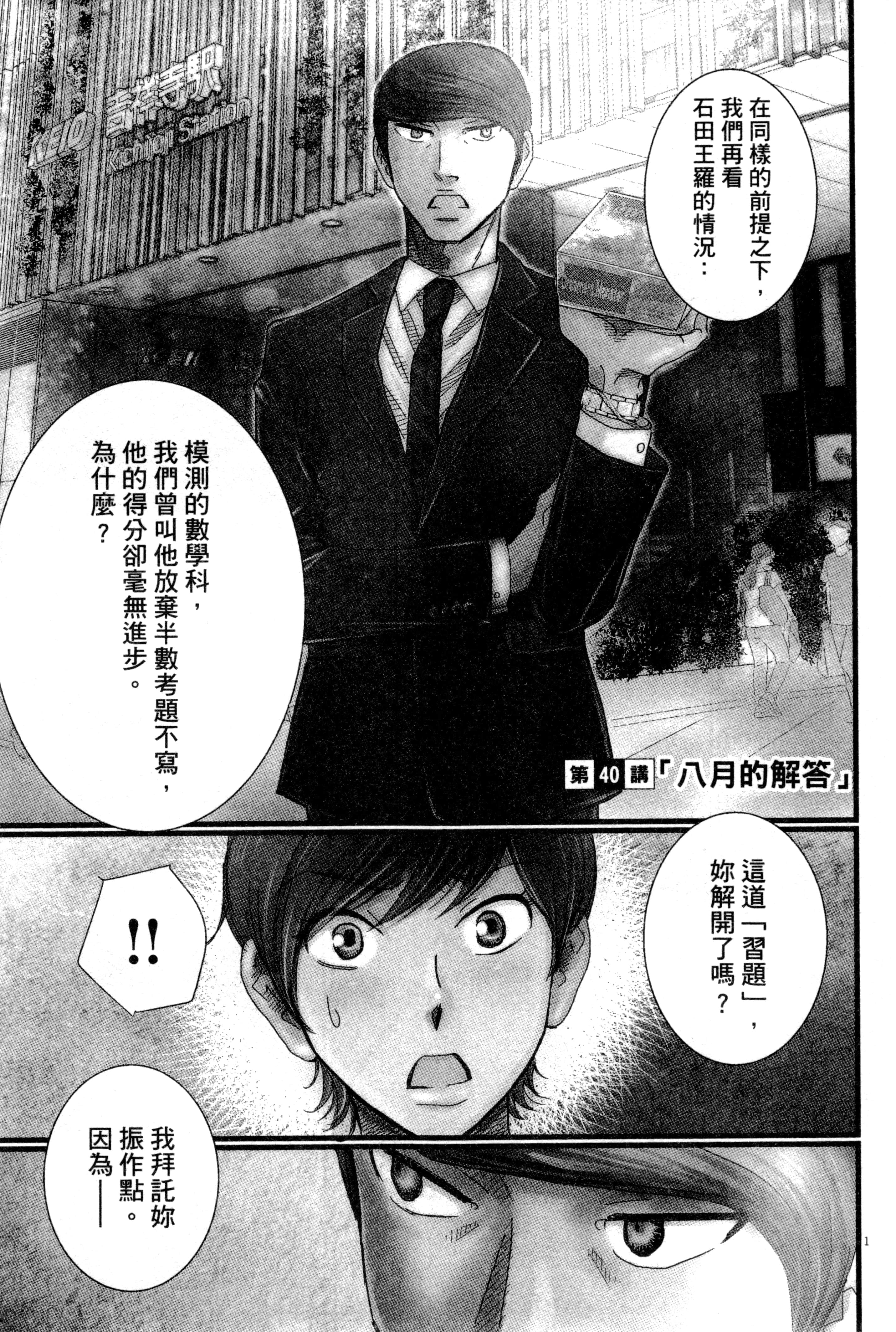 Page 60