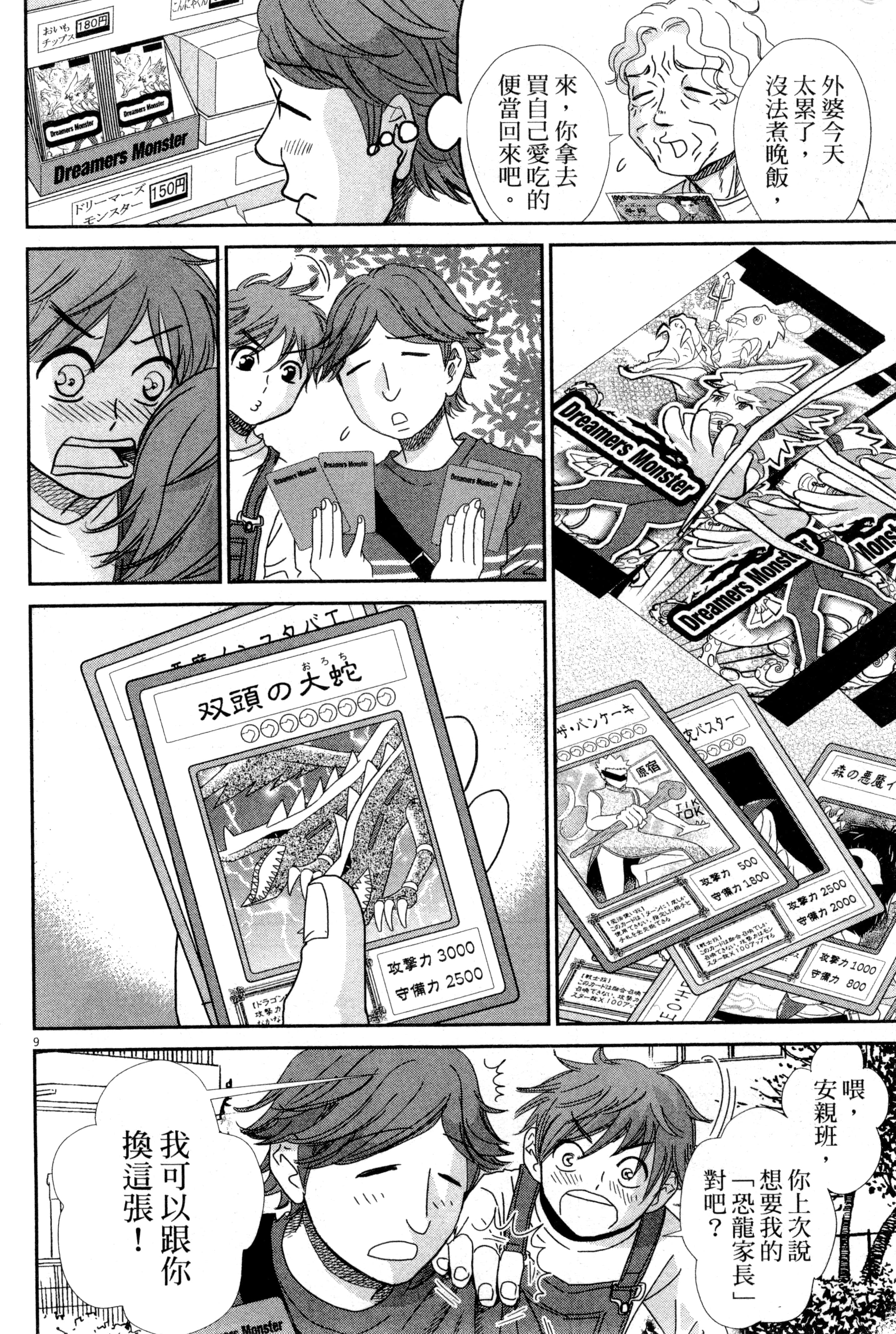 Page 69