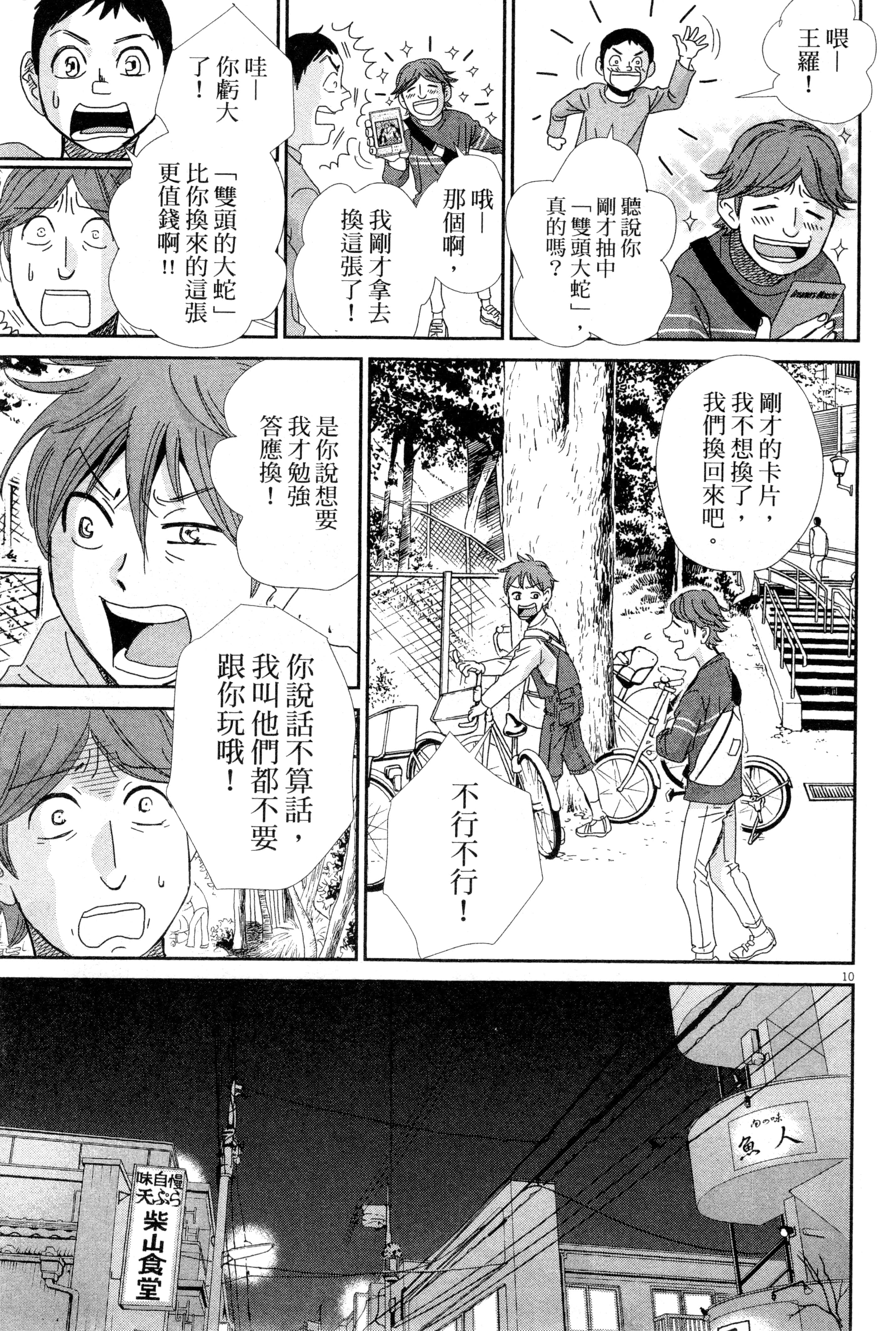 Page 70