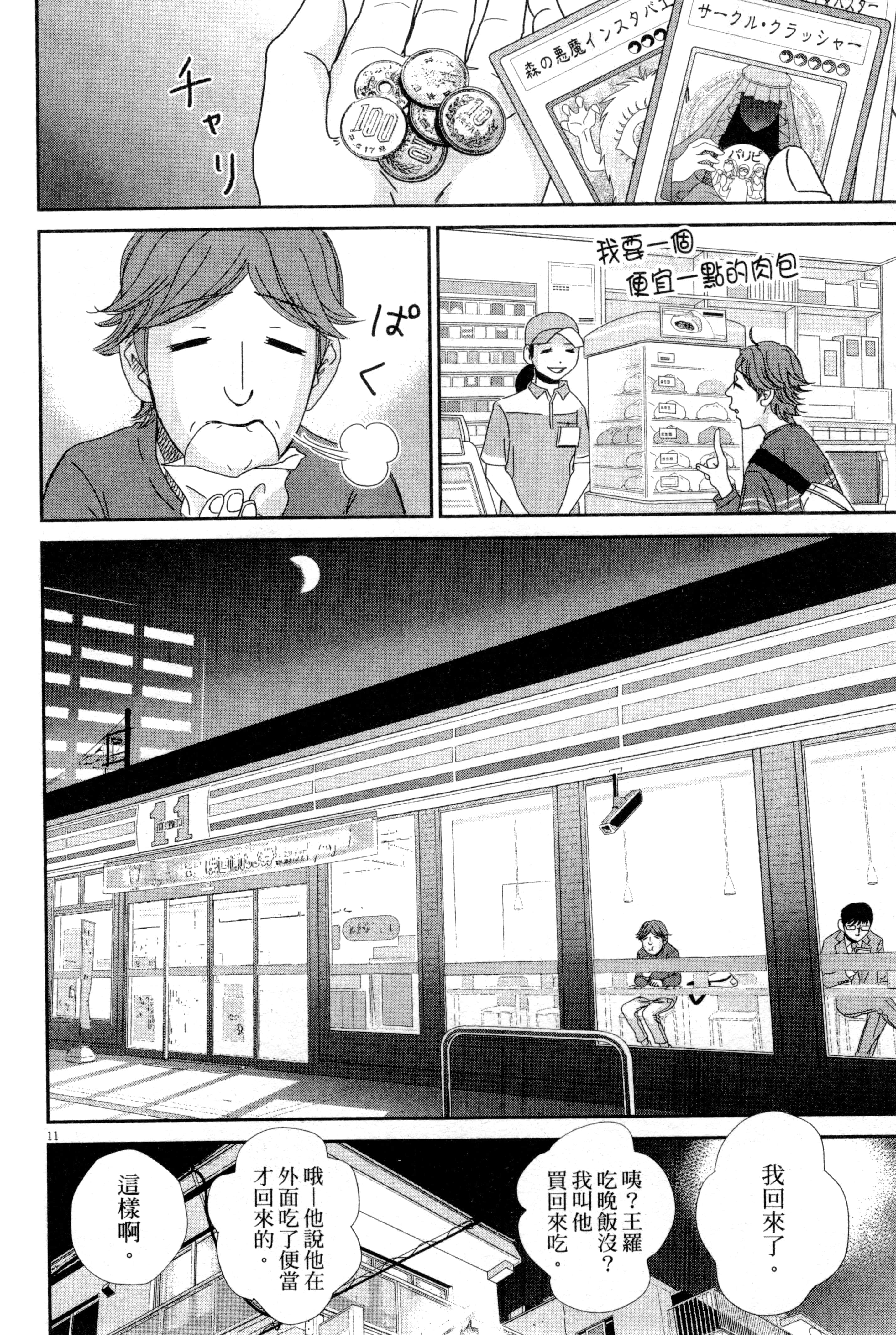 Page 71