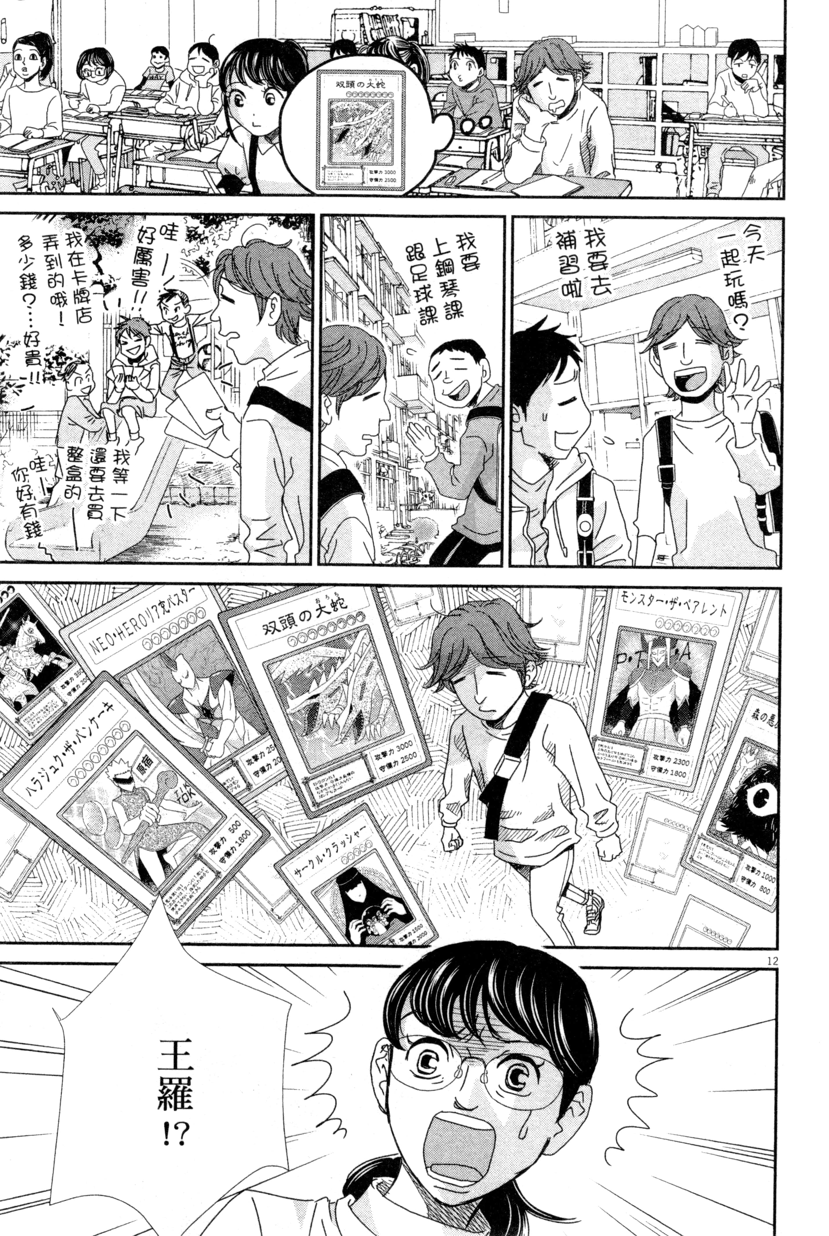 Page 72