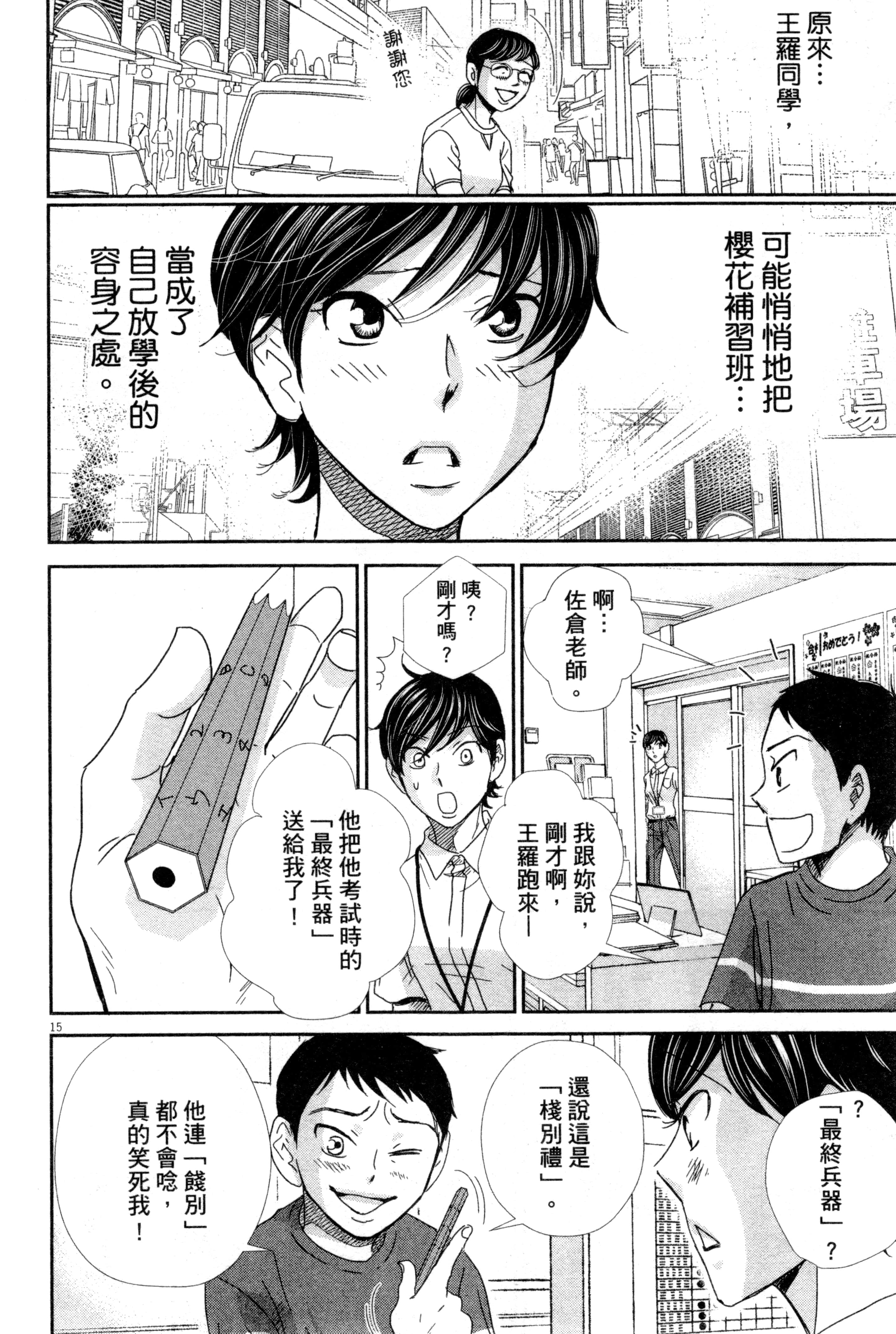 Page 75