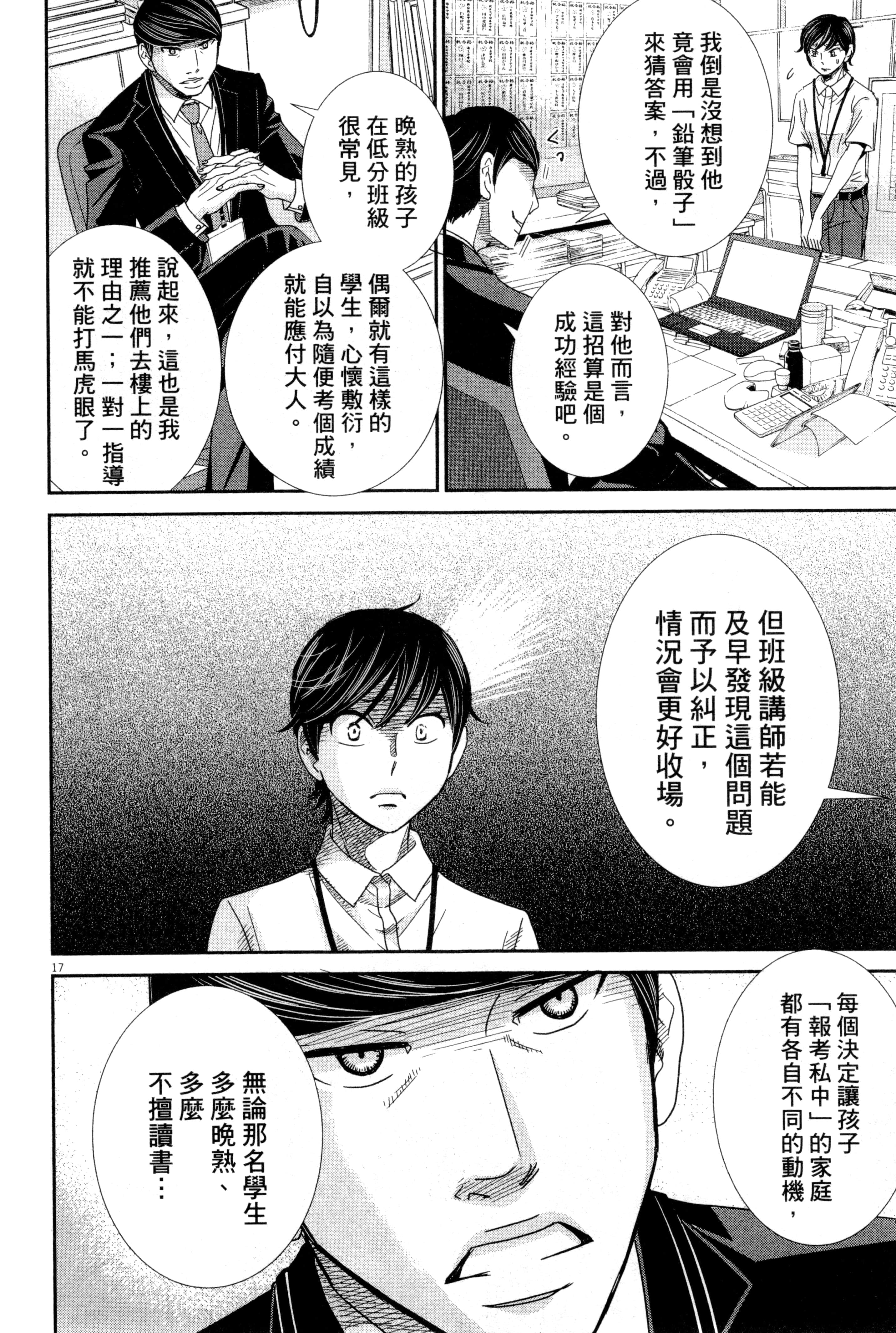 Page 77