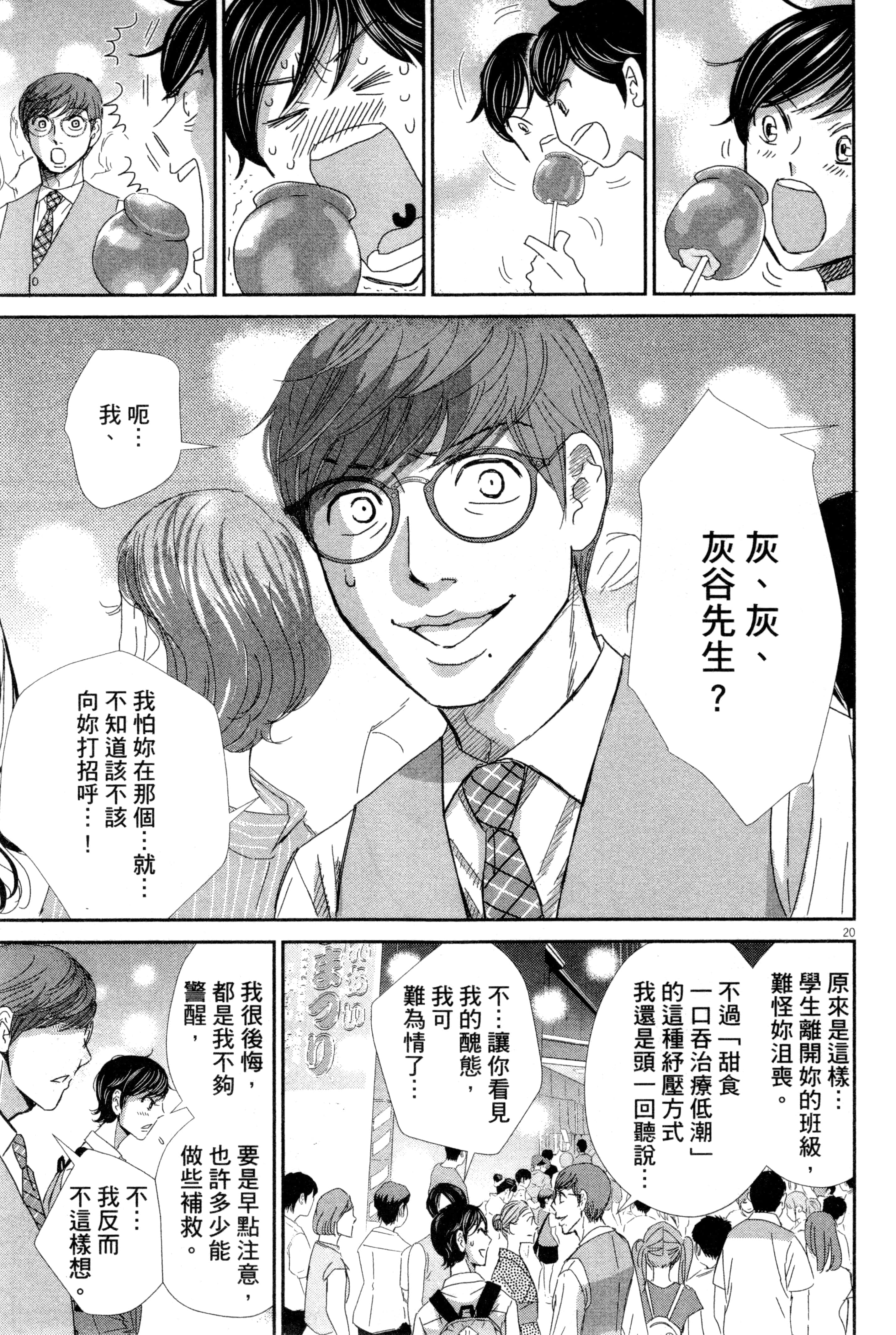Page 80