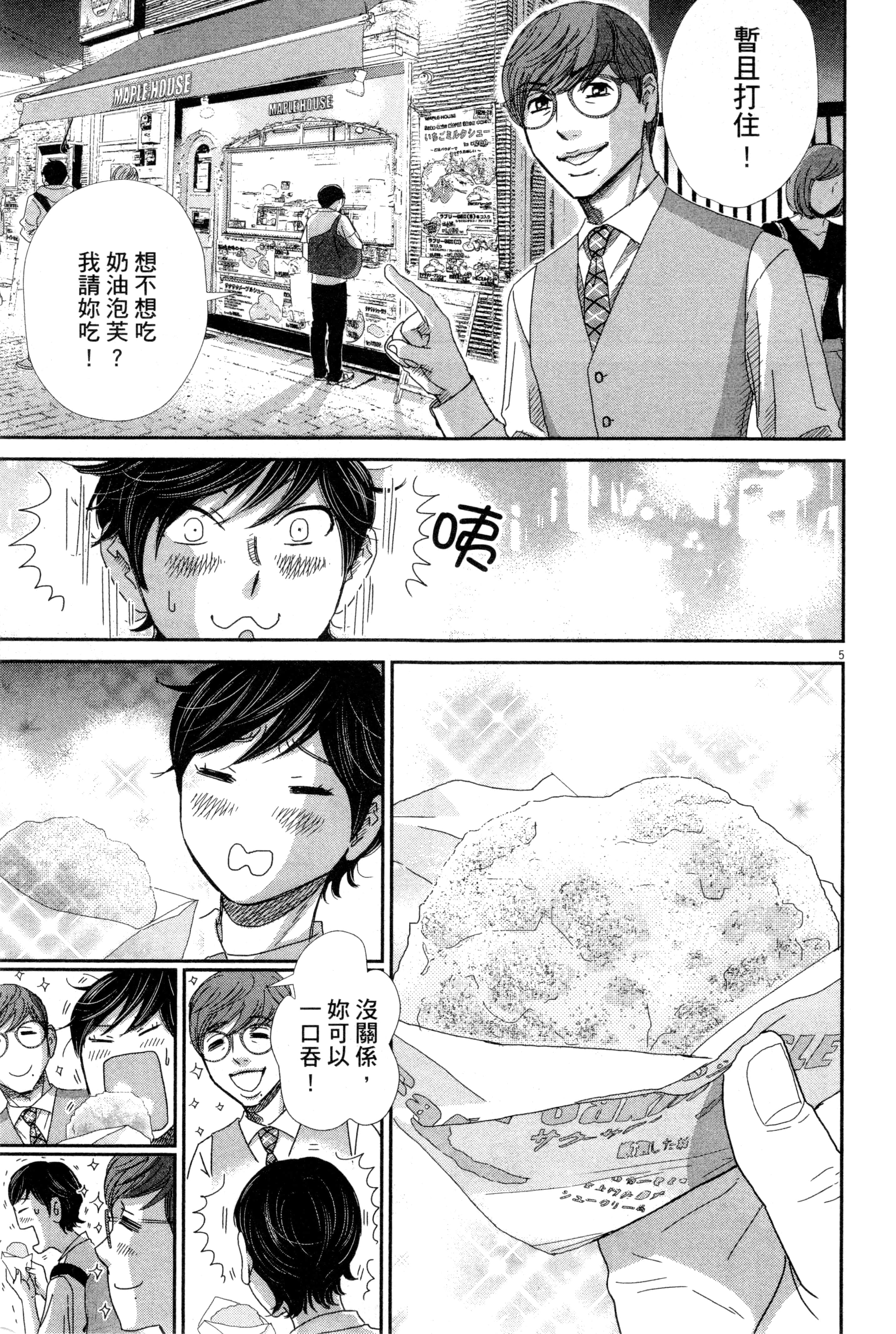 Page 86