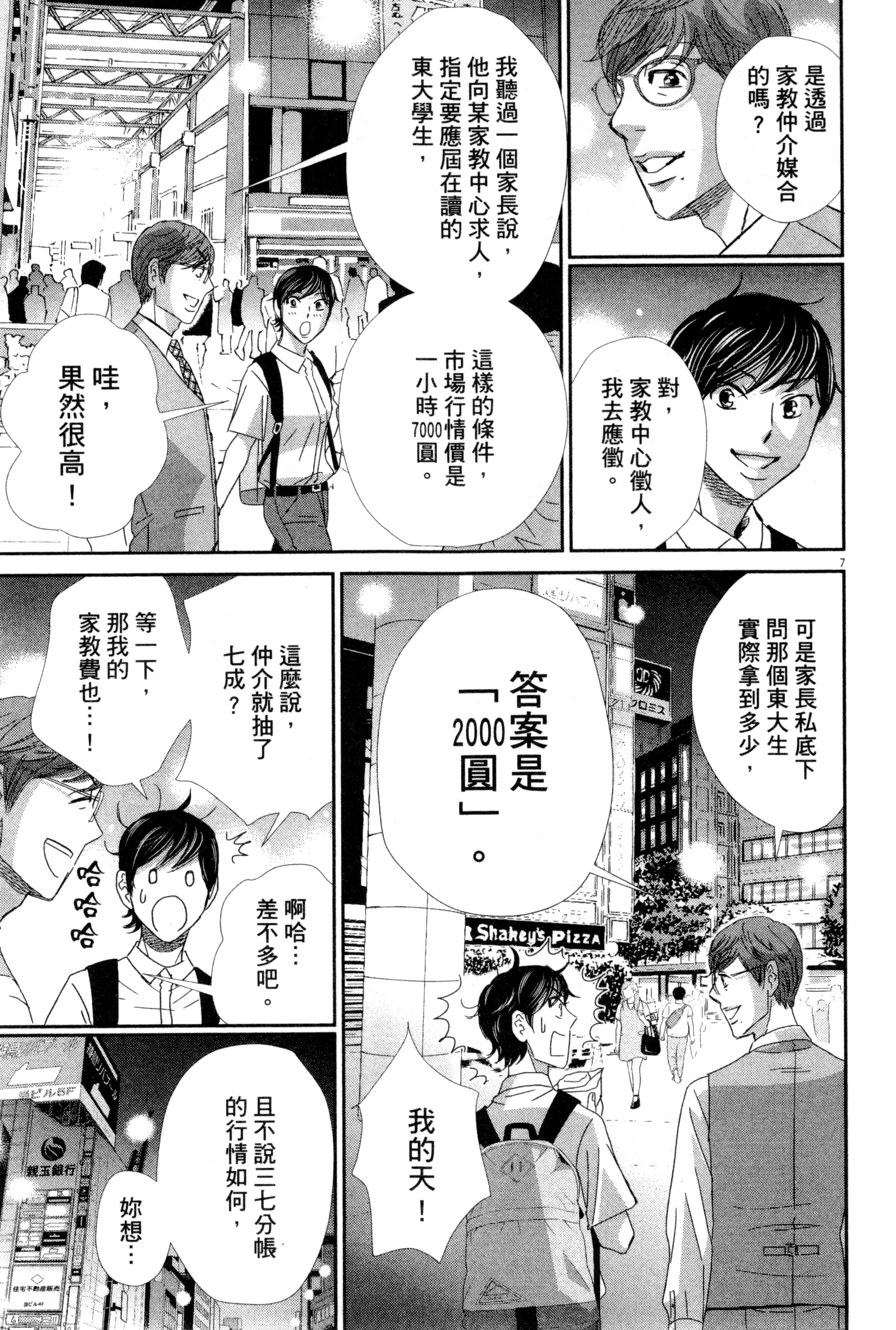 Page 88