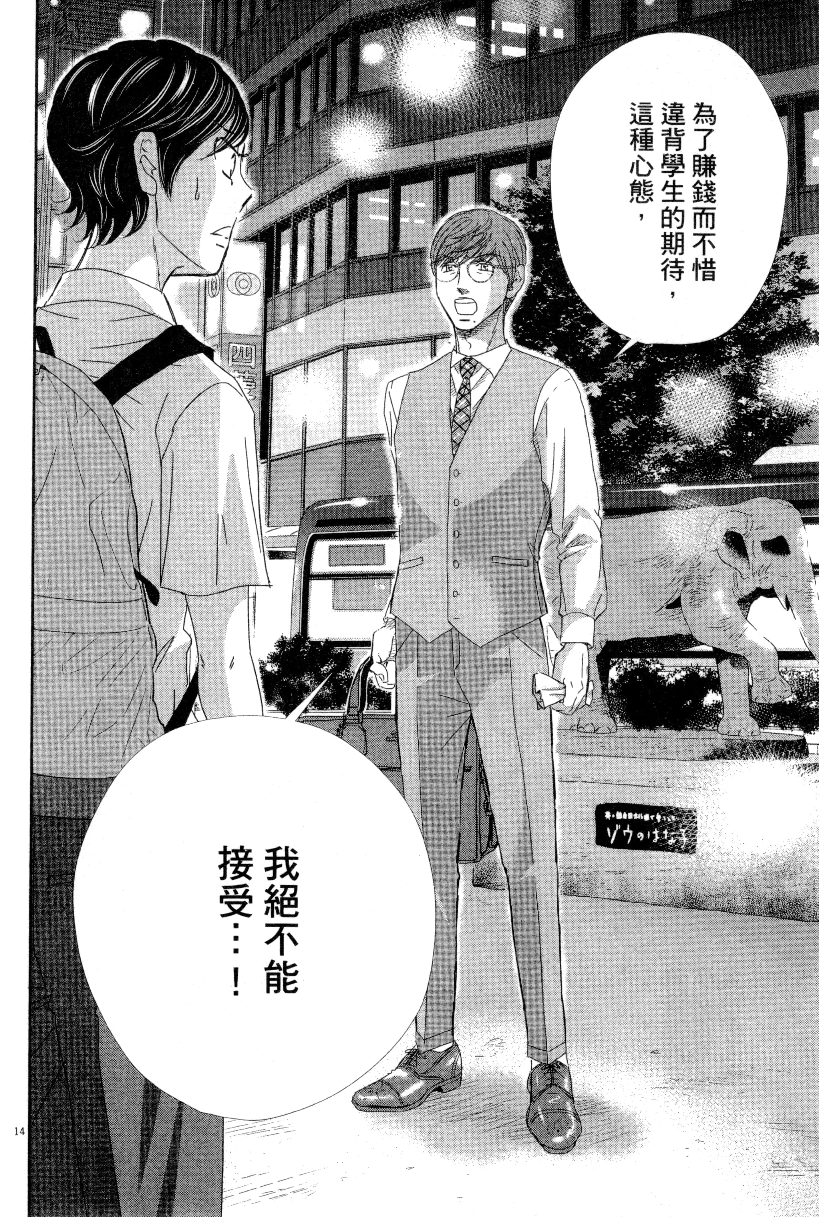 Page 95