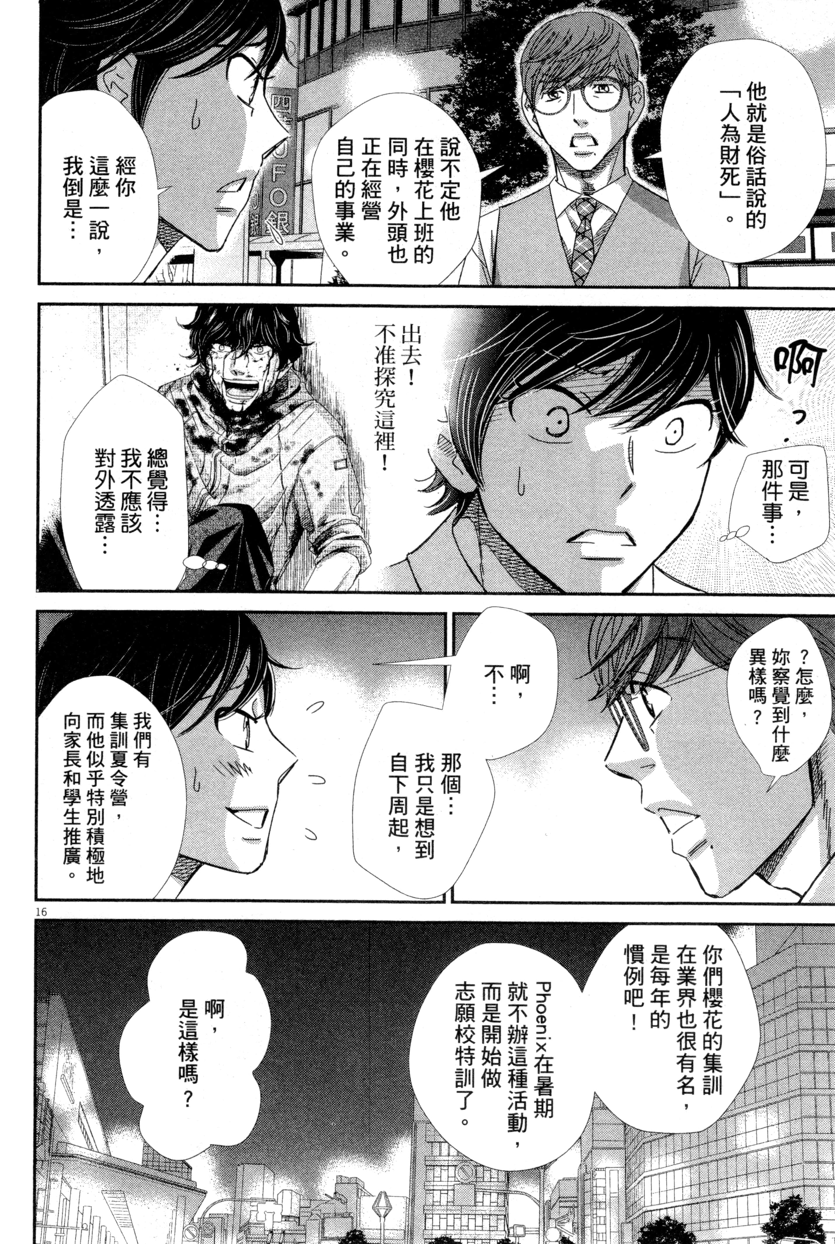 Page 97