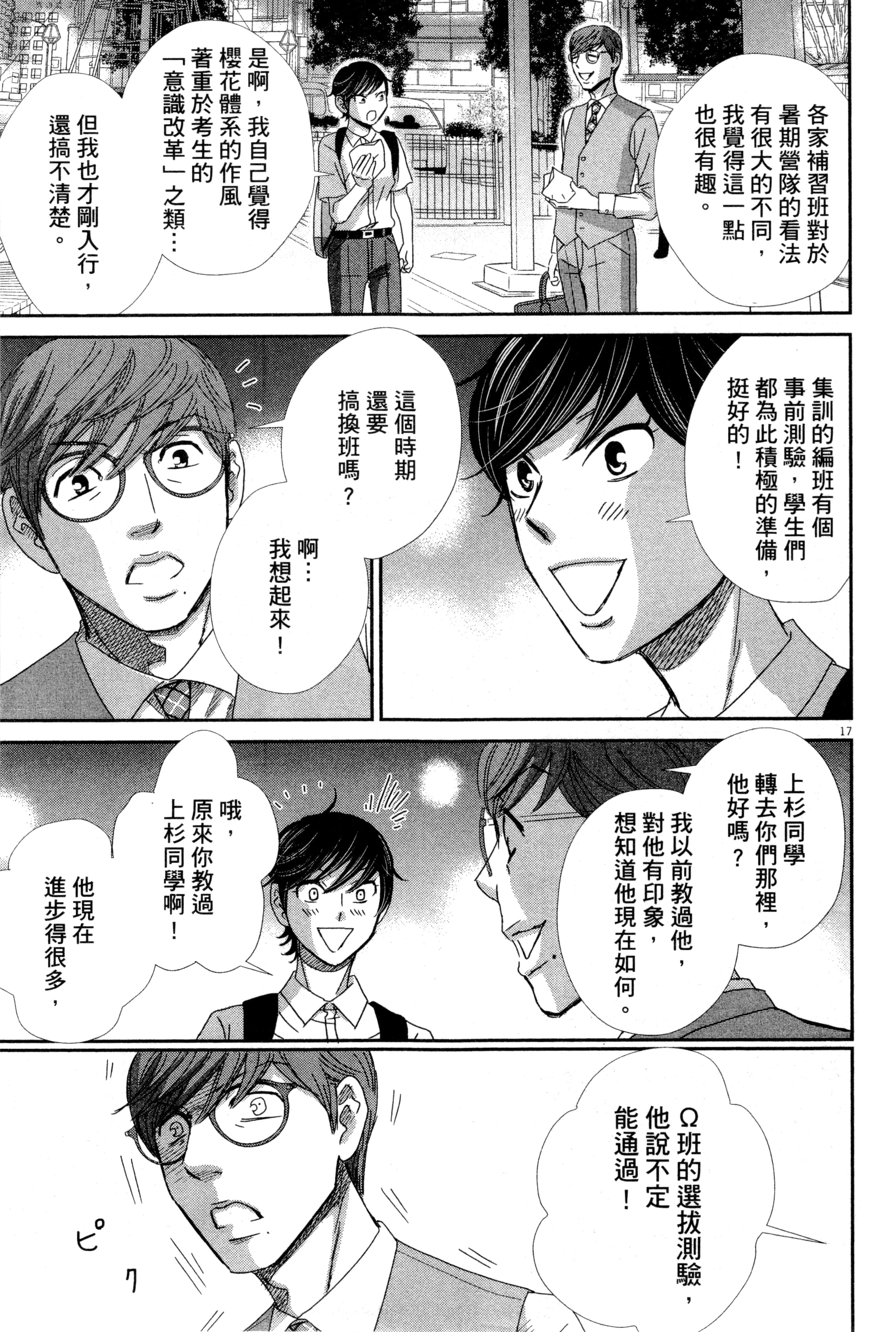 Page 98
