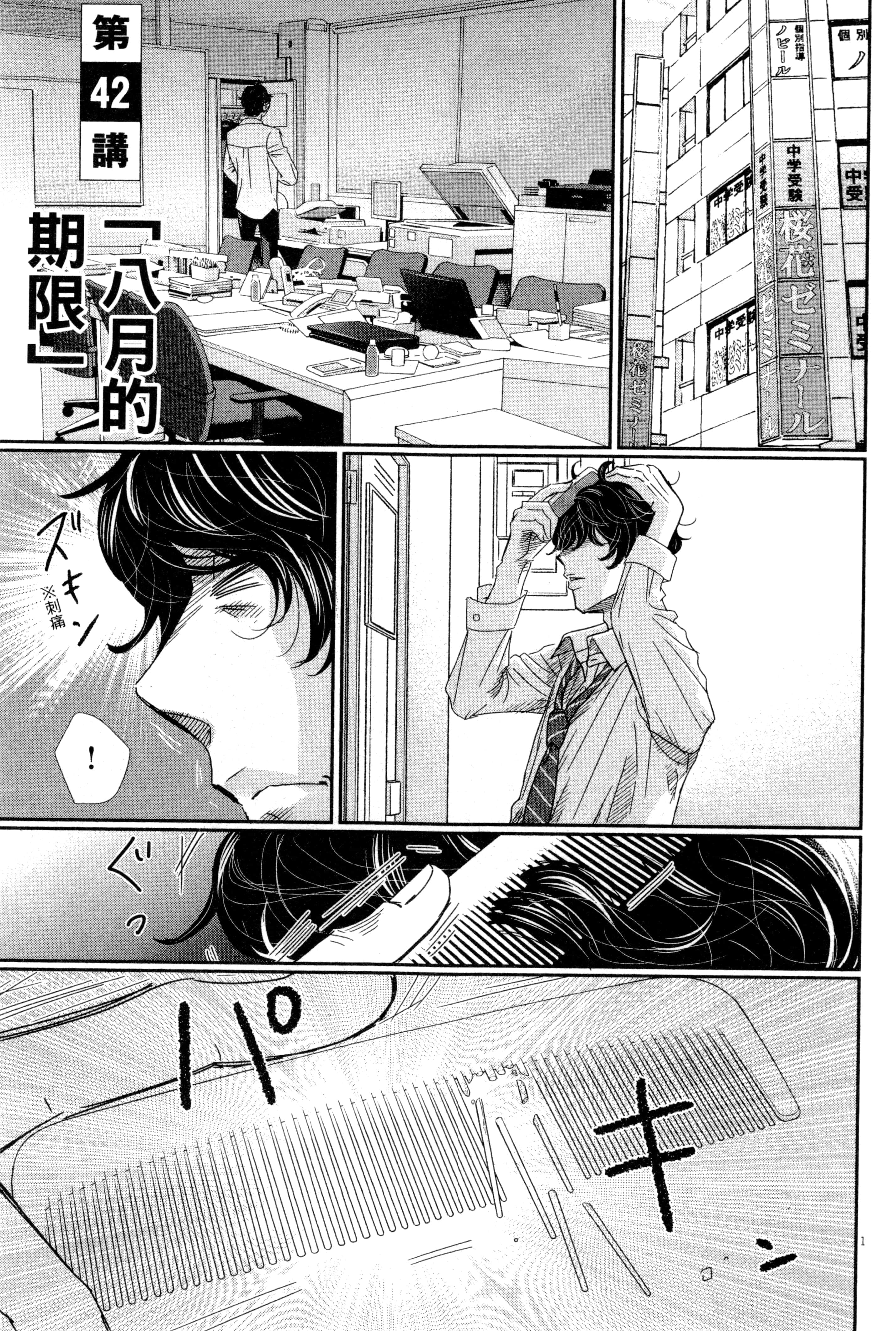 Page 102
