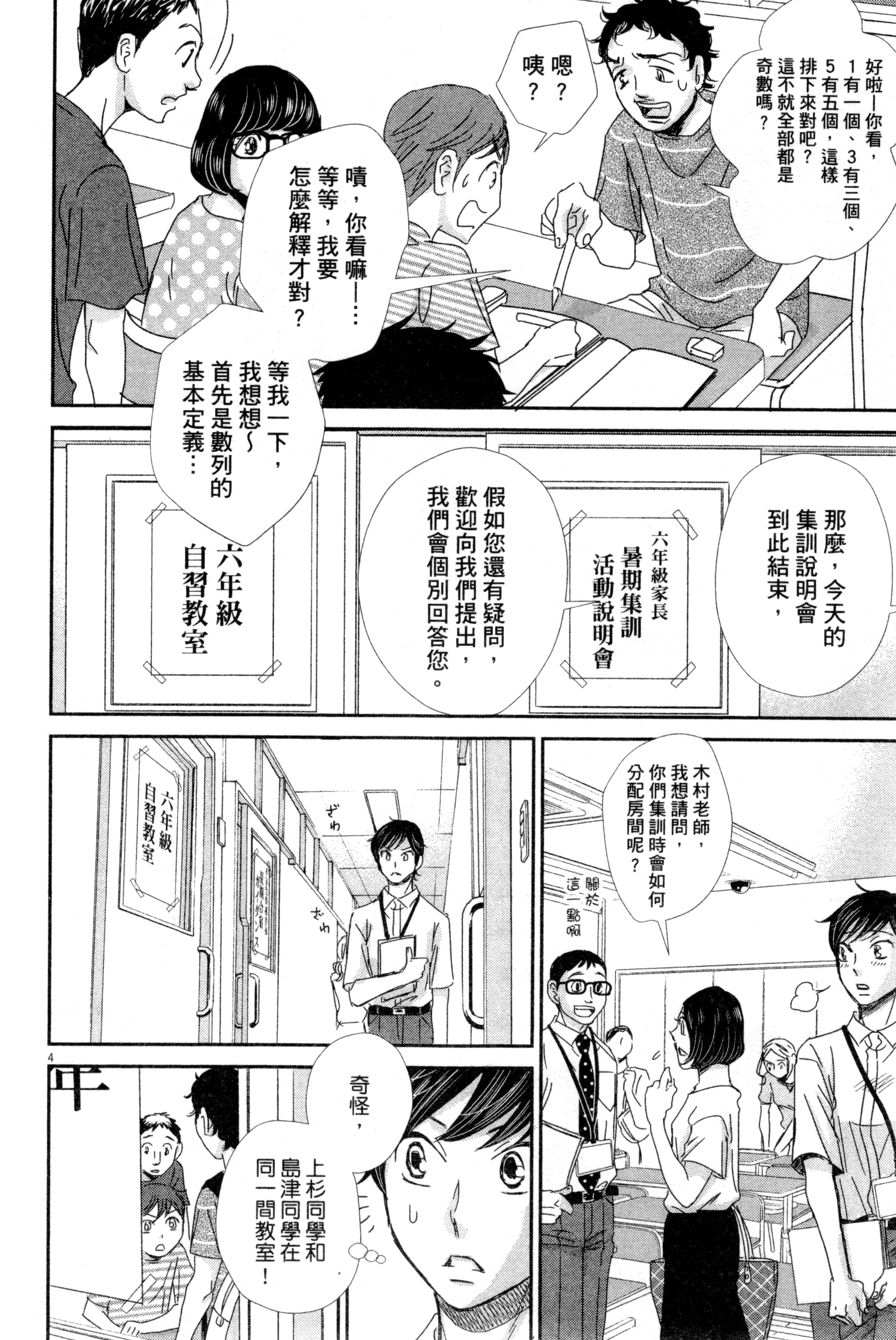 Page 123