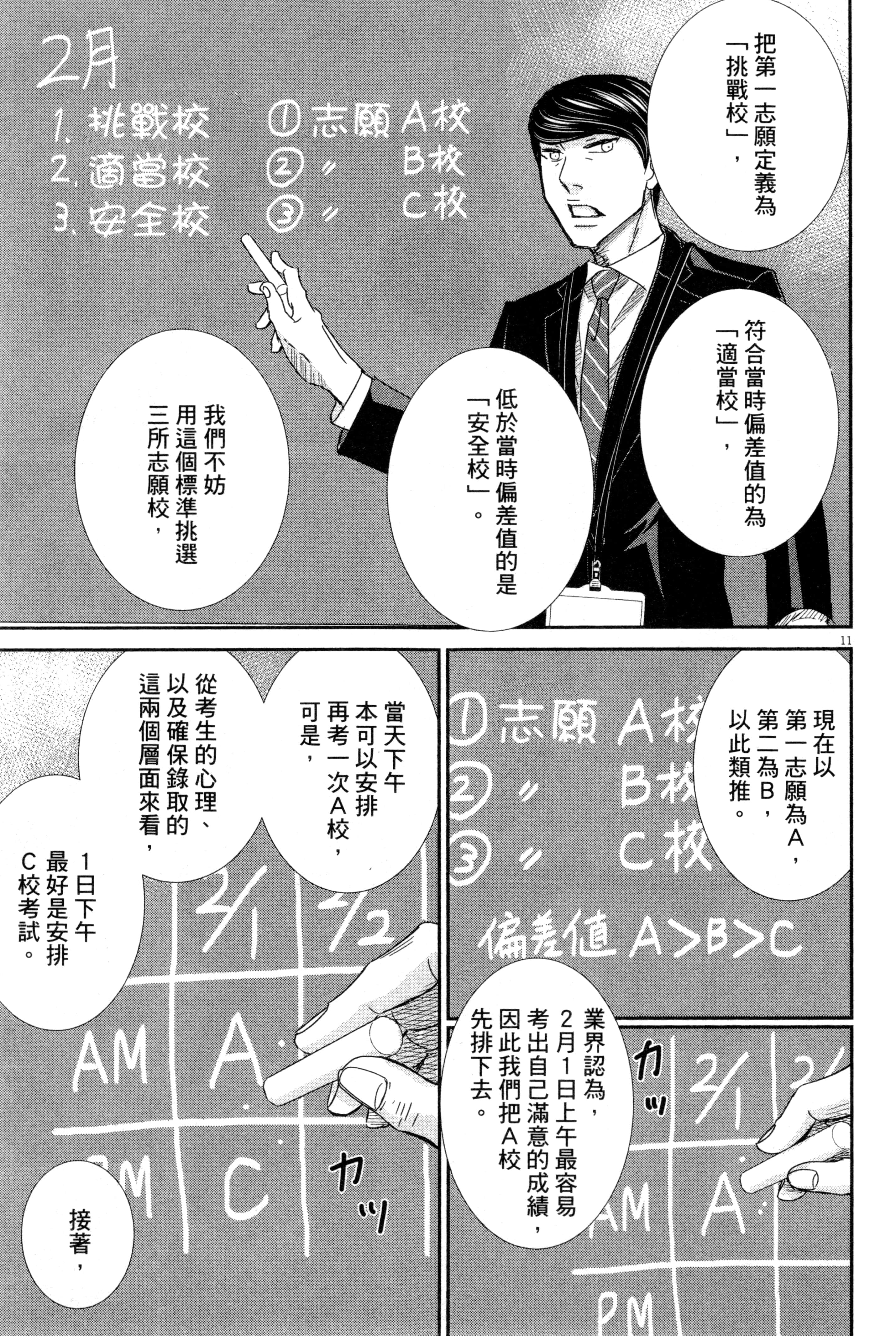 Page 130