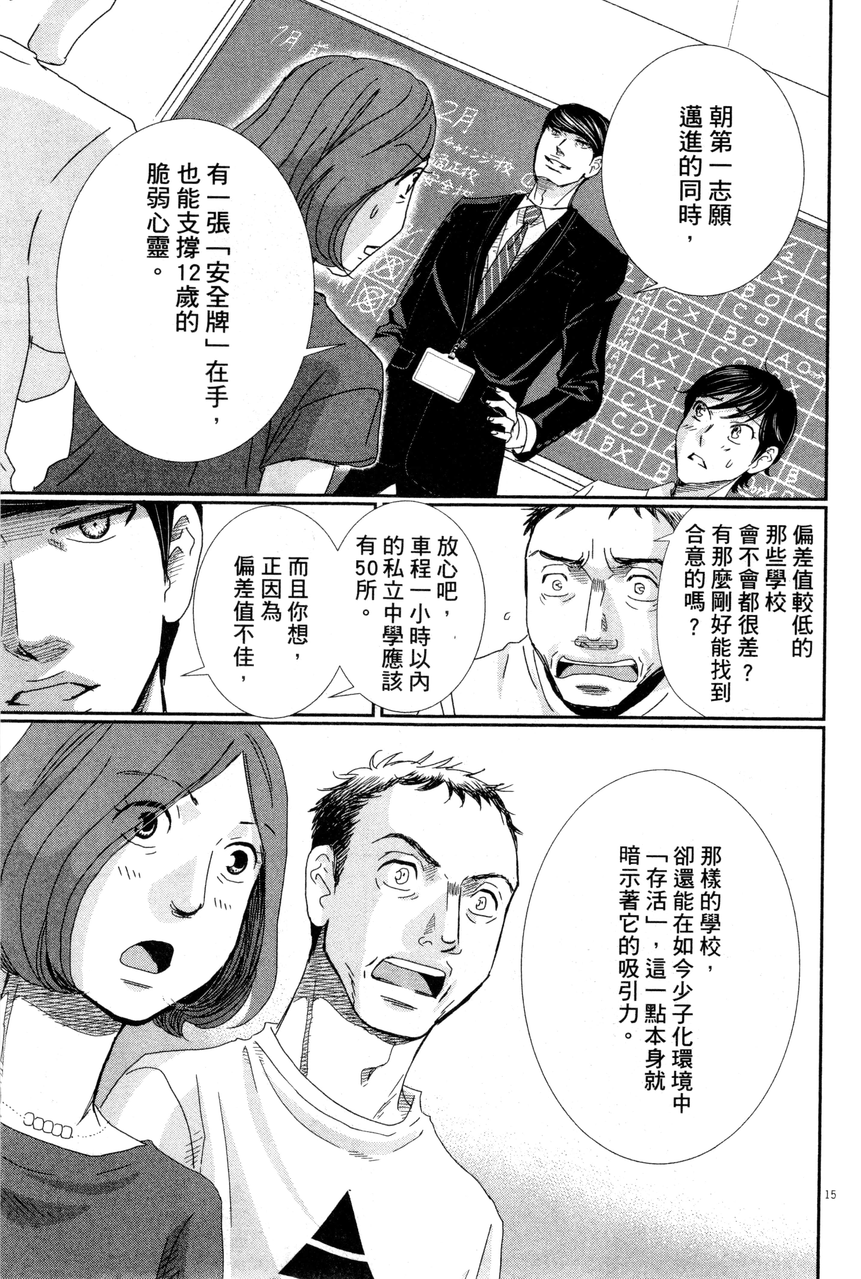 Page 134