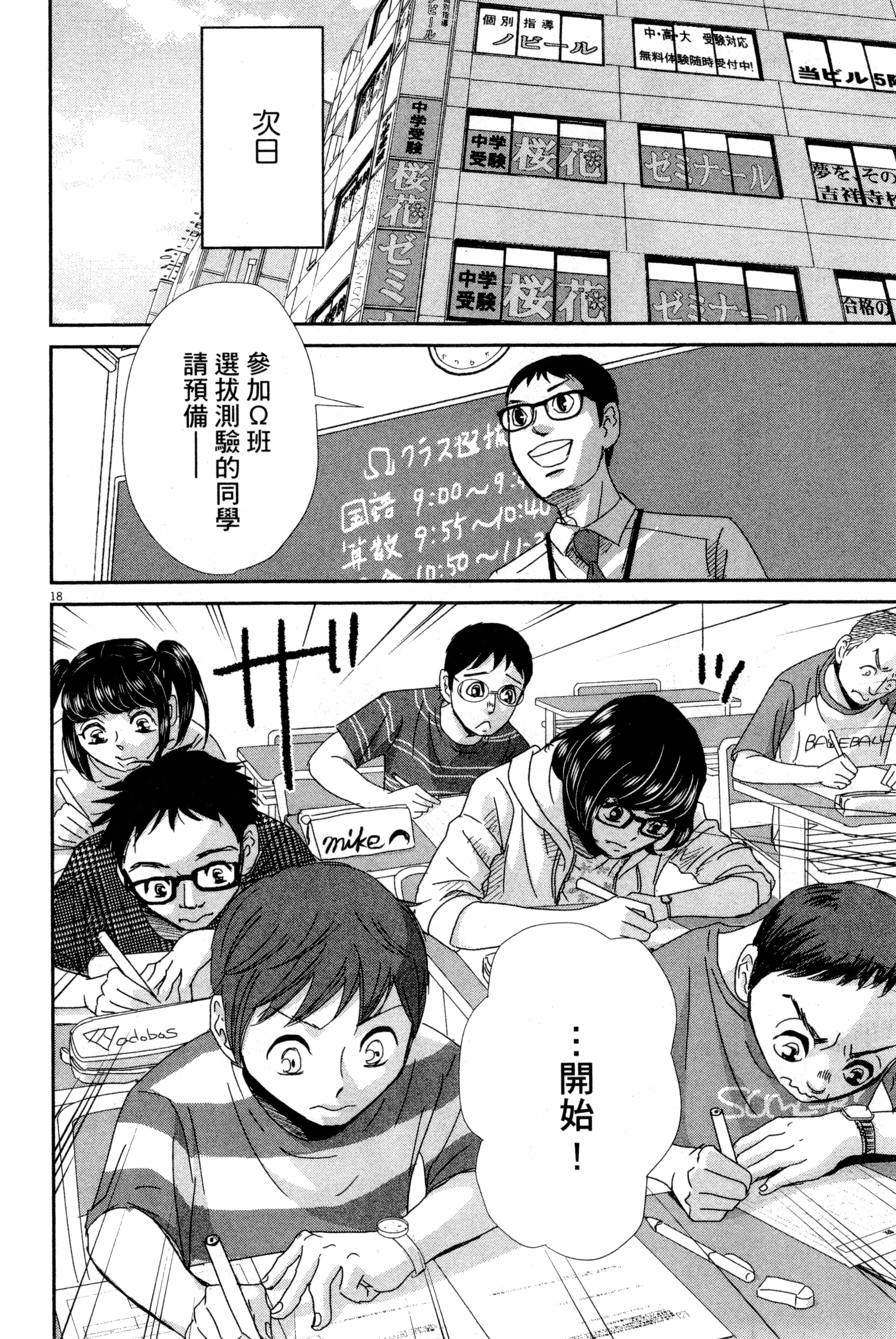 Page 137