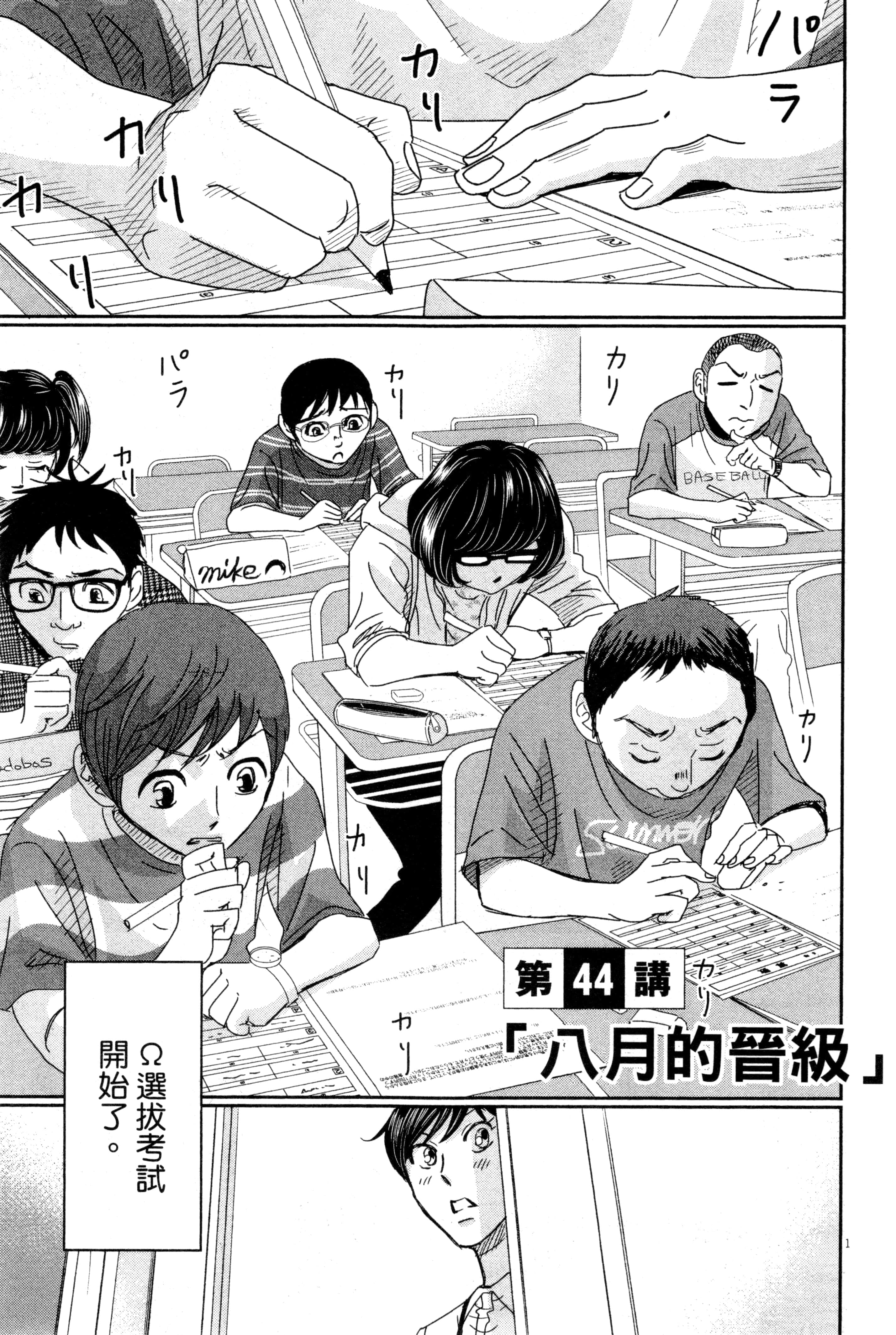 Page 138