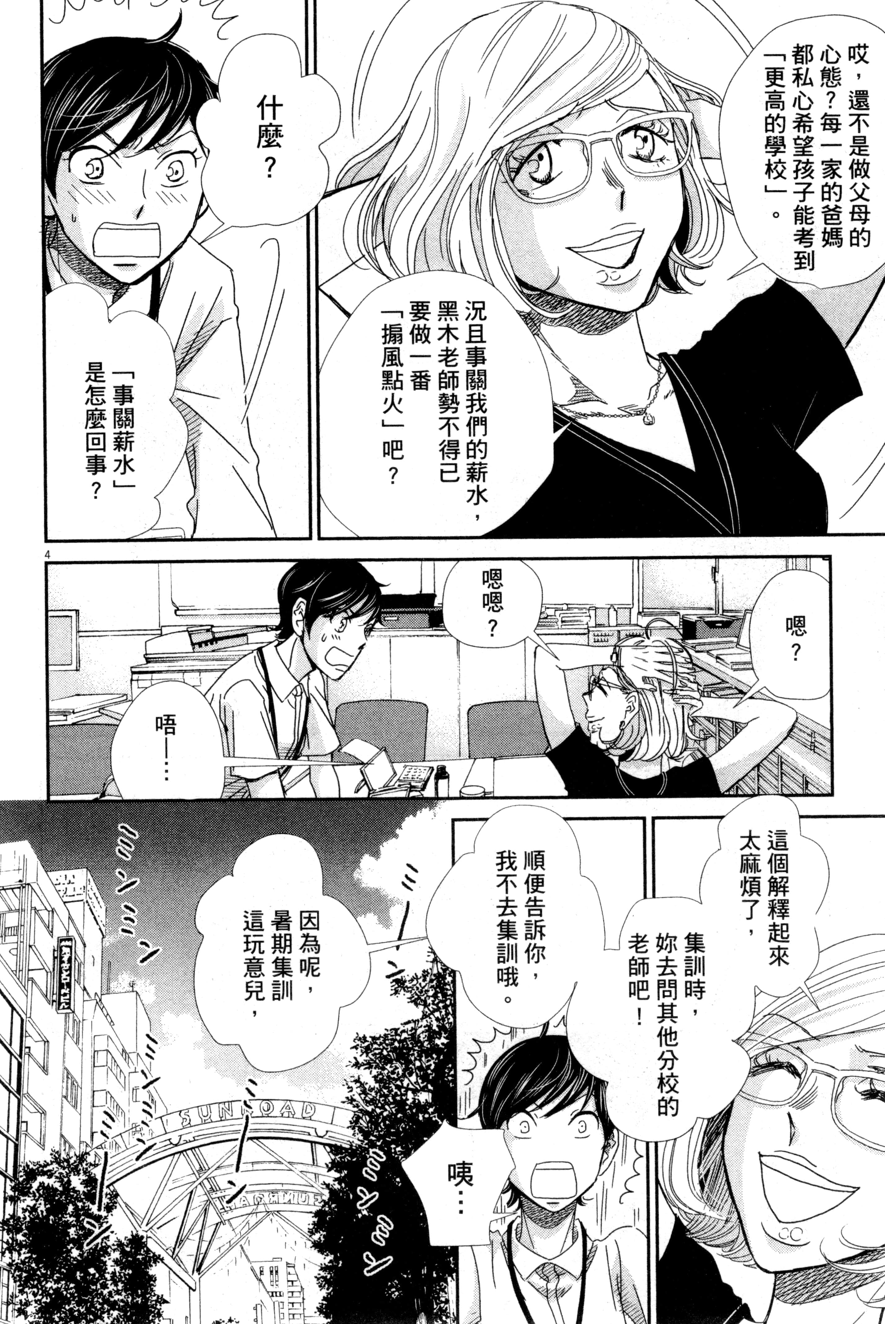 Page 141