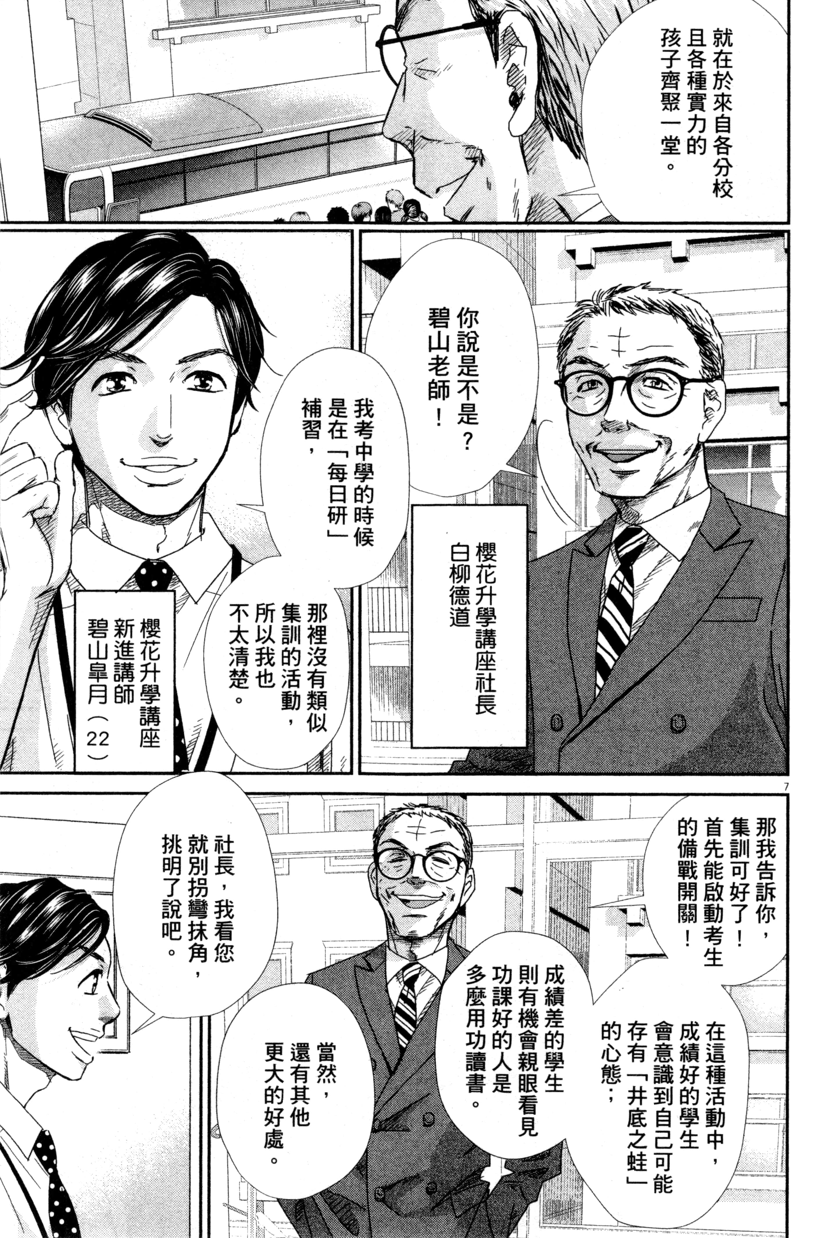 Page 144