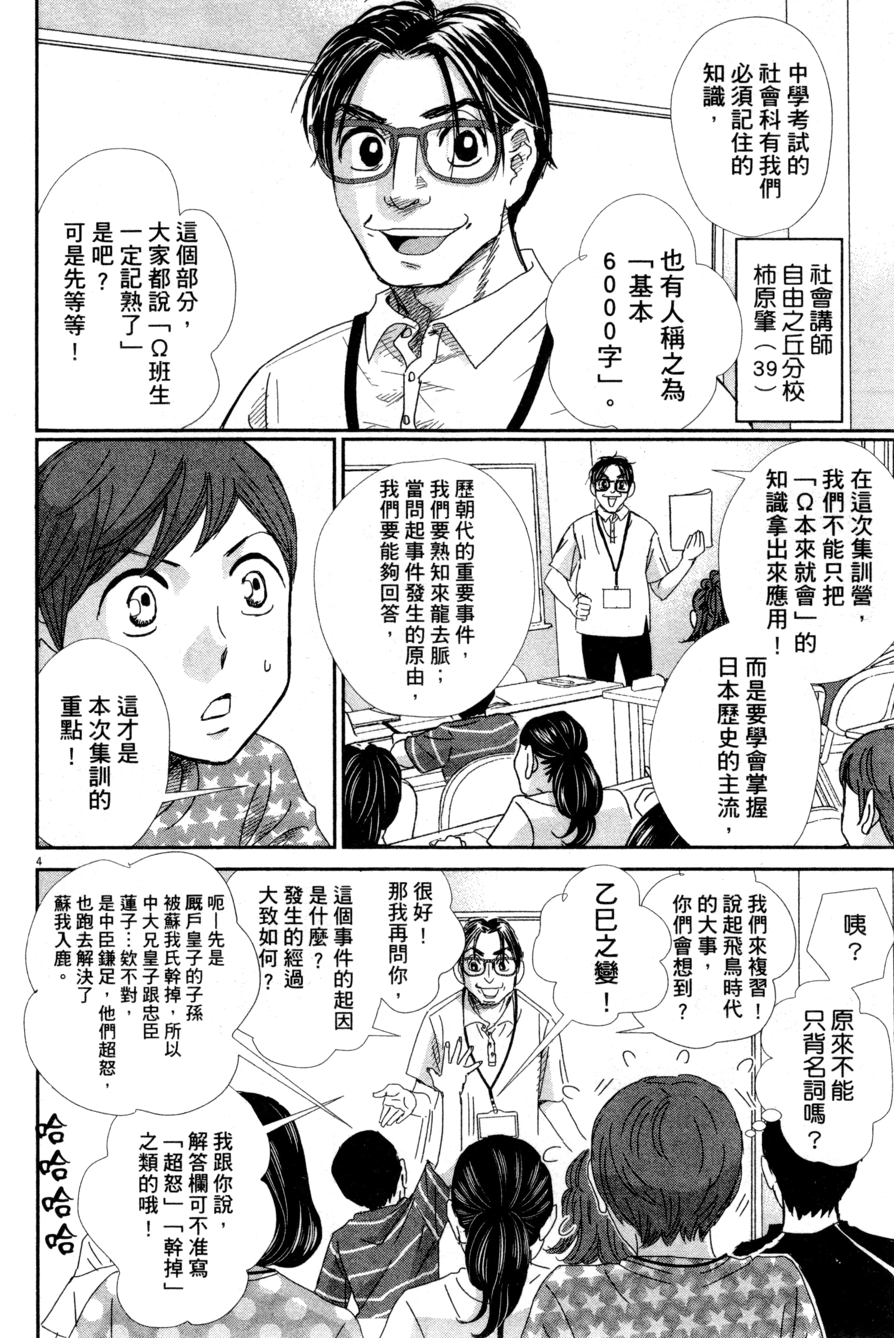 Page 159