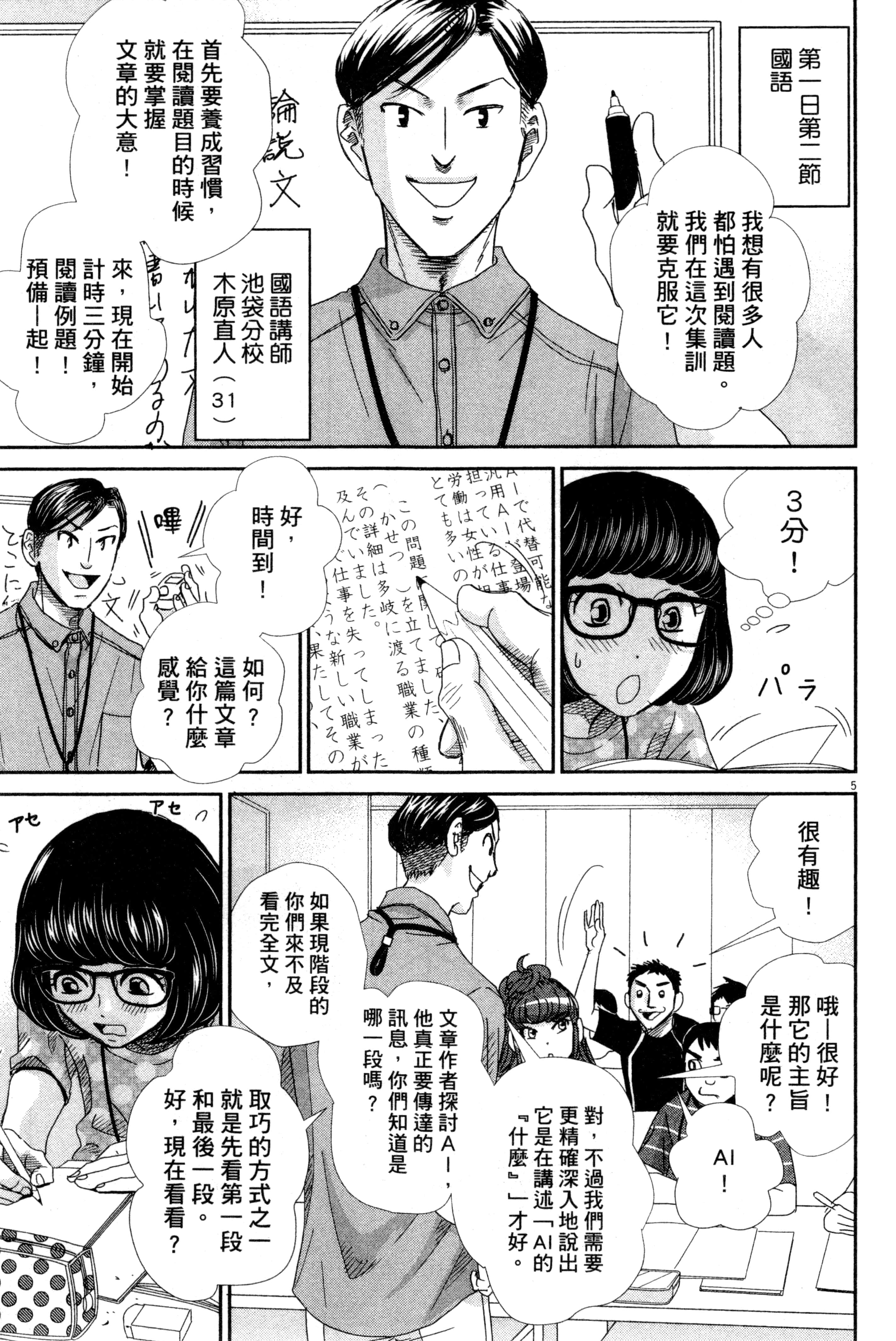 Page 160