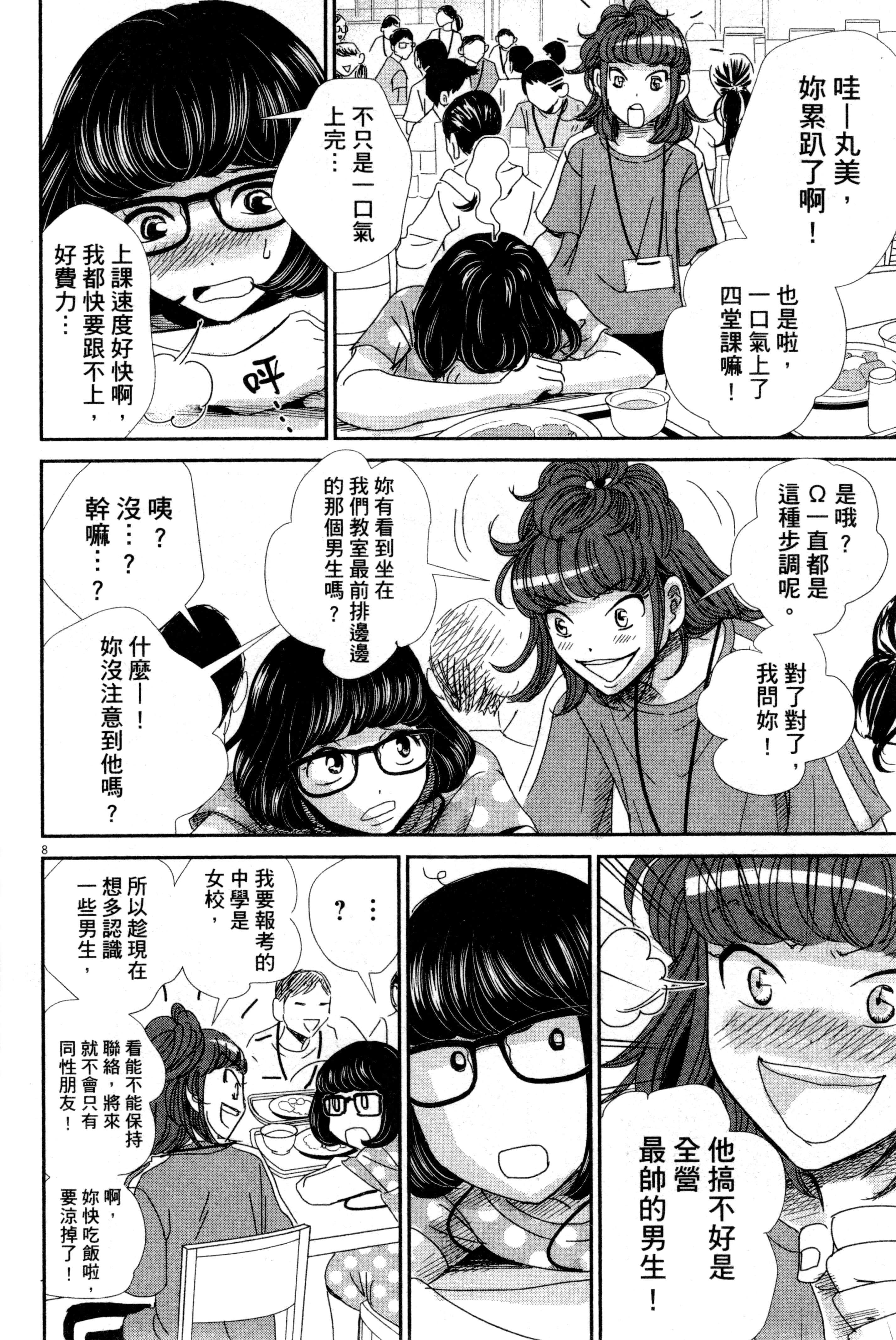 Page 163
