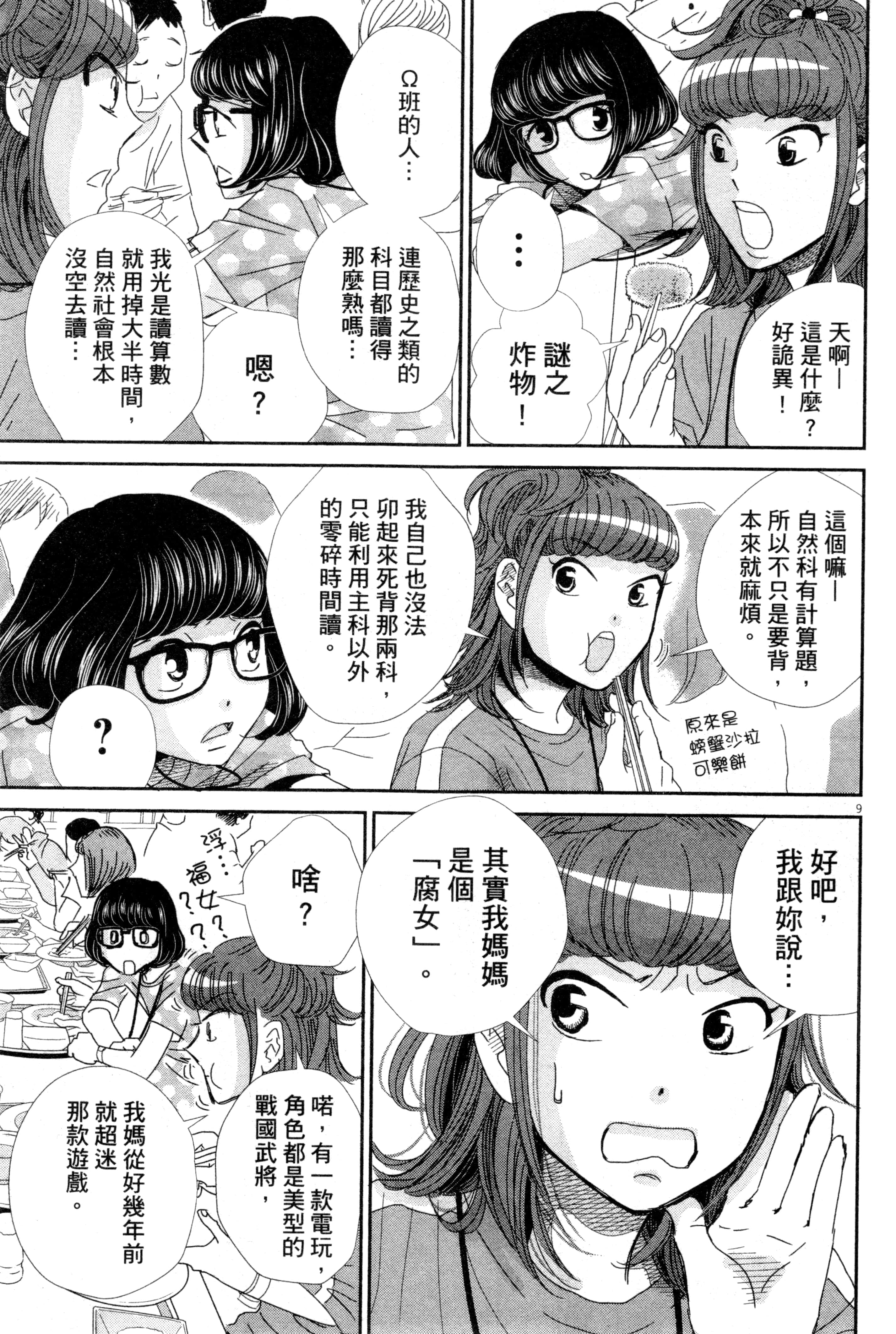 Page 164