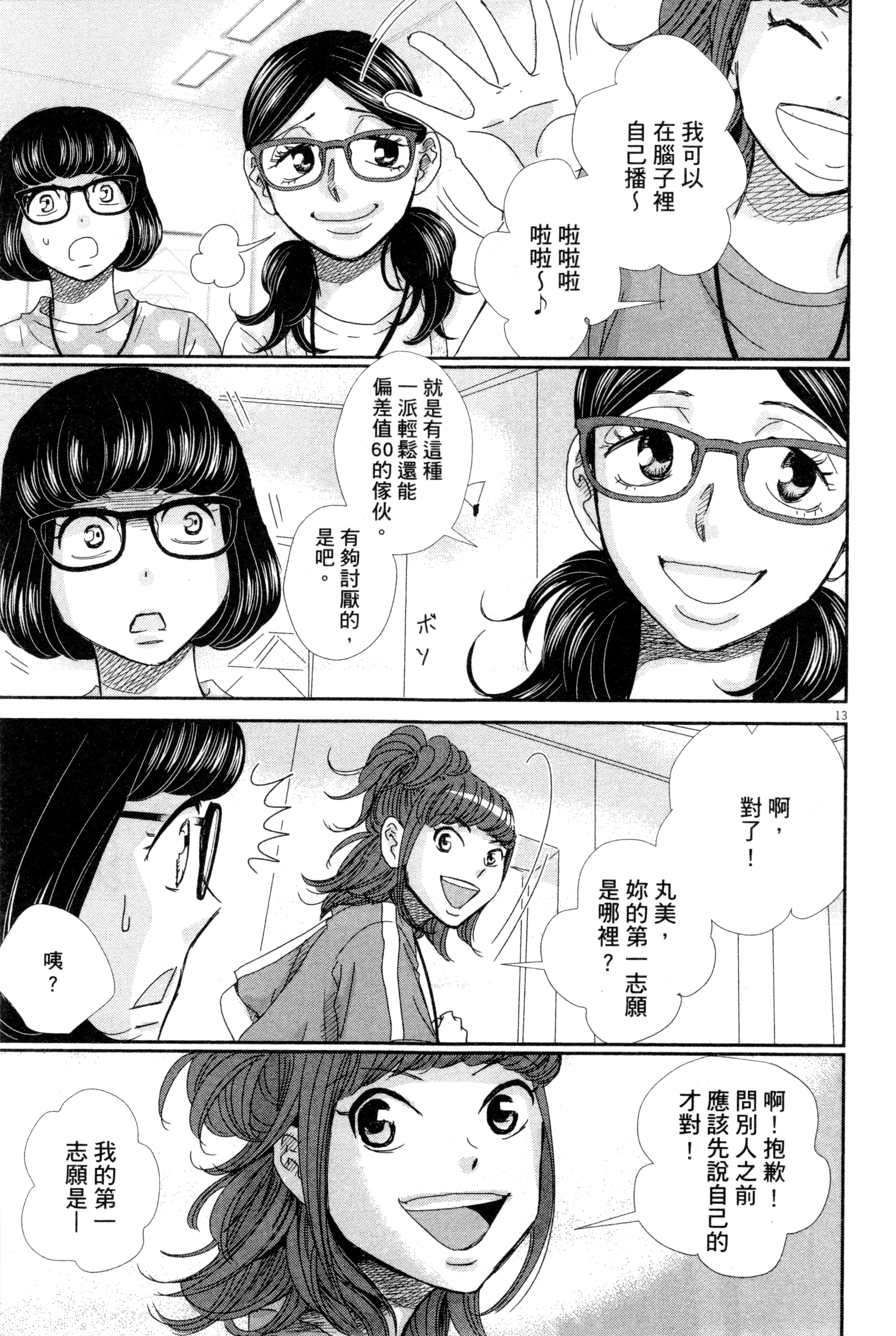 Page 168