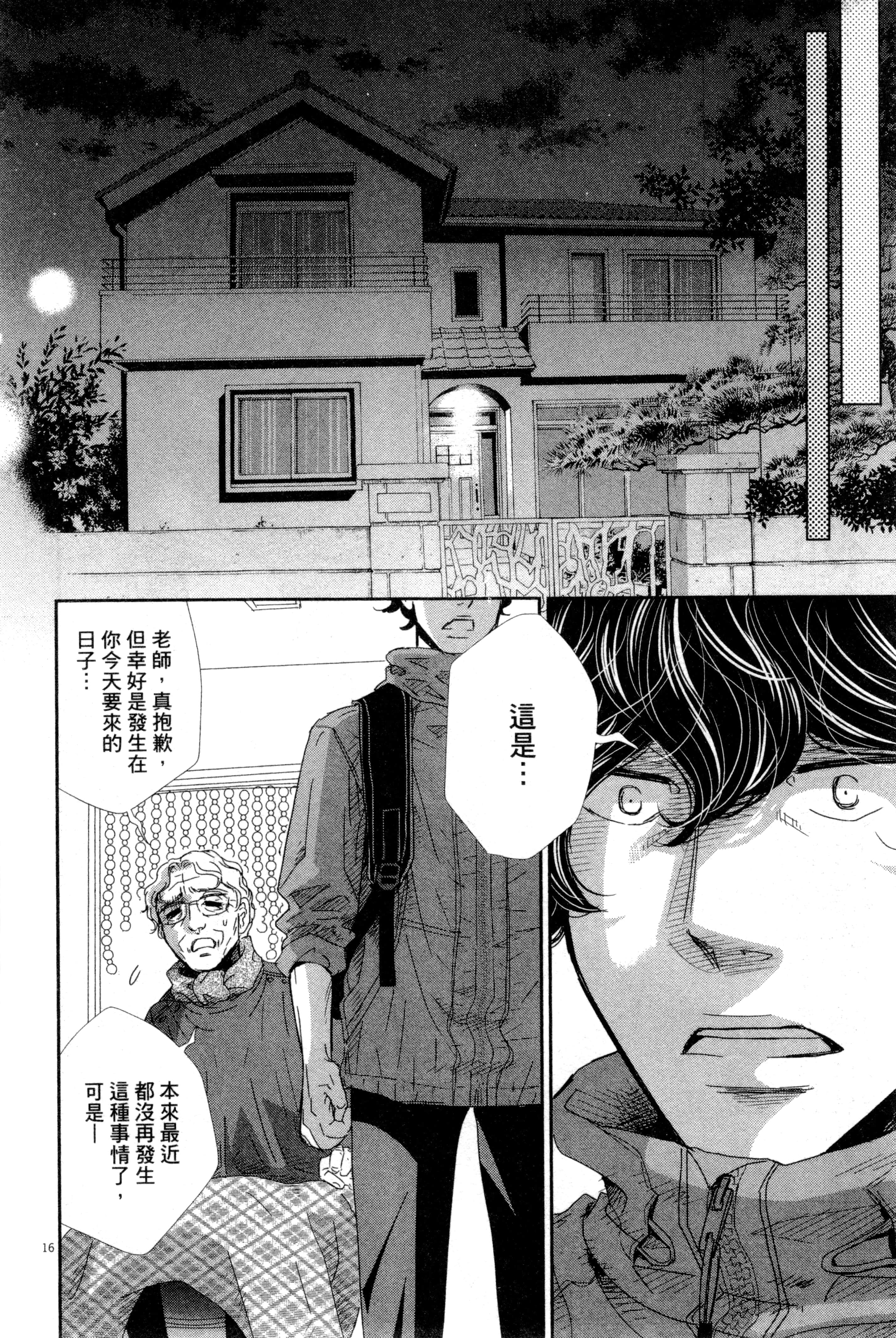 Page 171