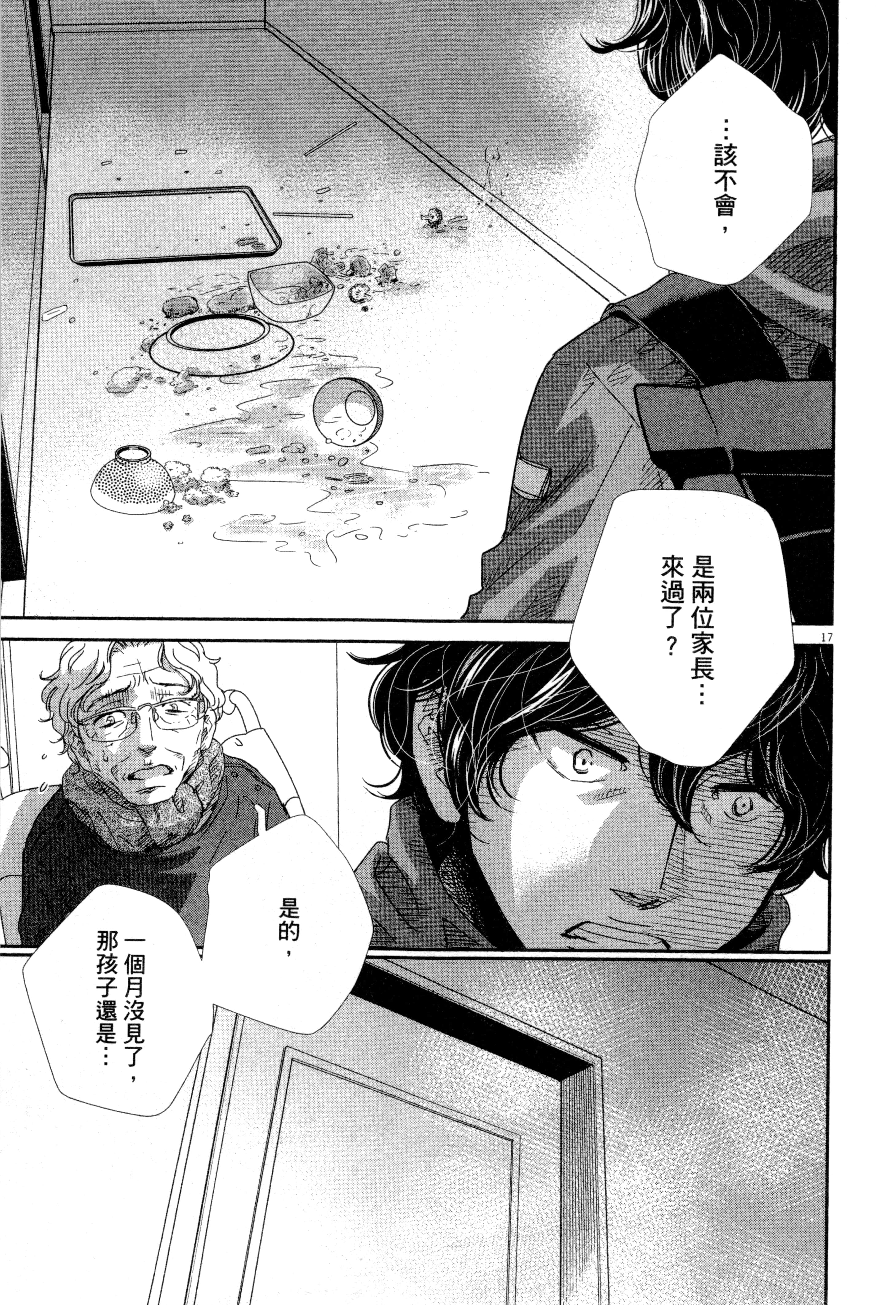 Page 172