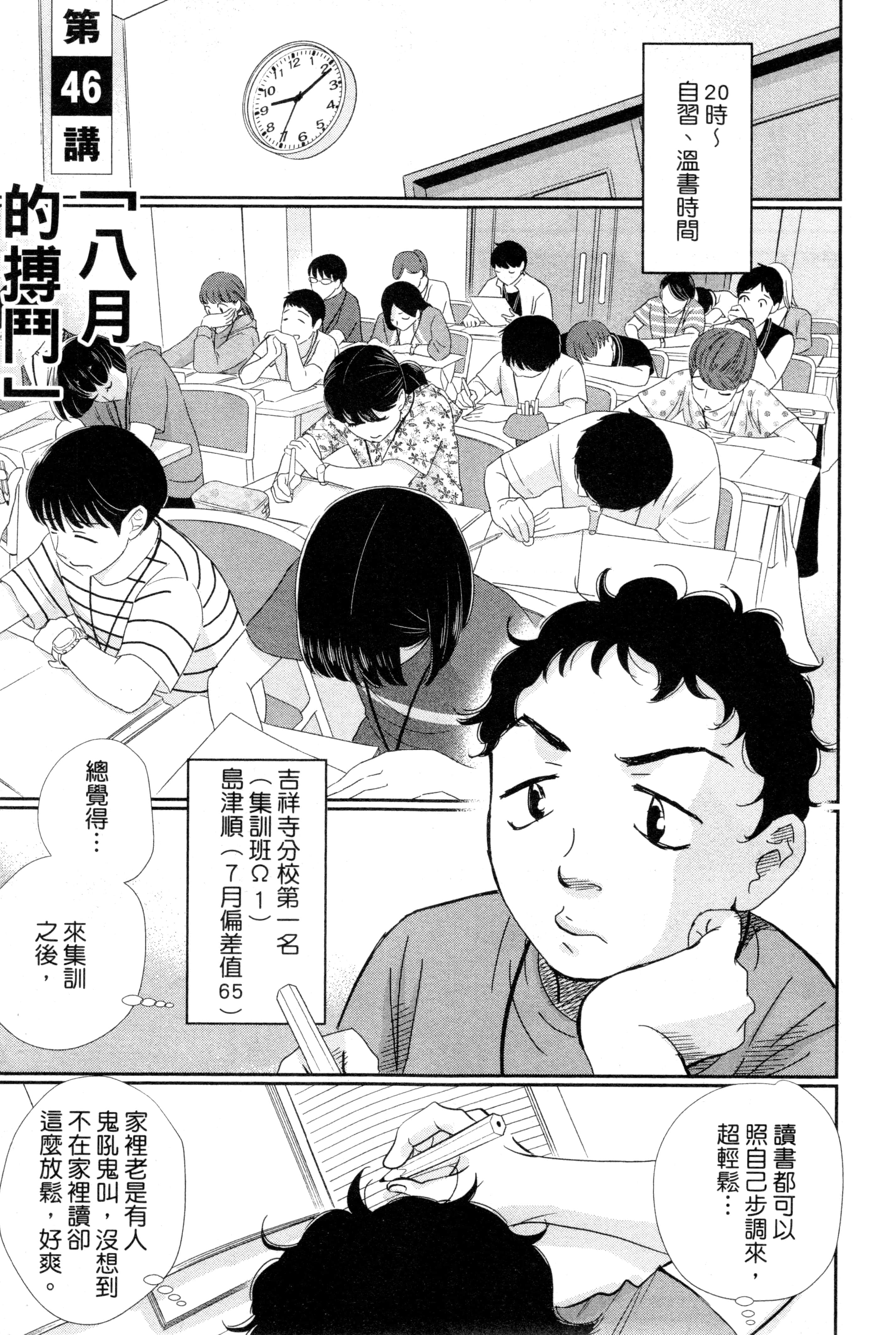 Page 174