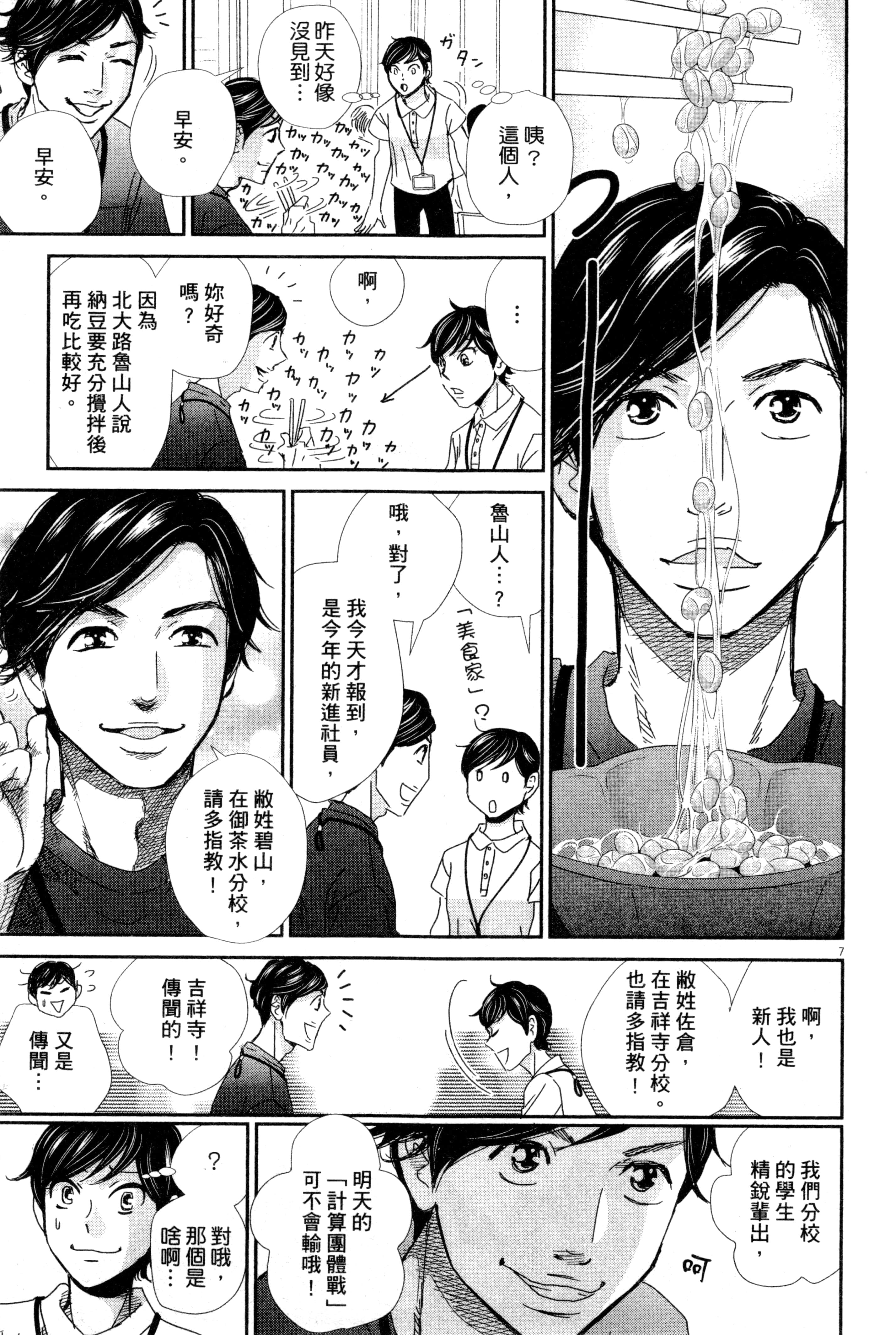 Page 180