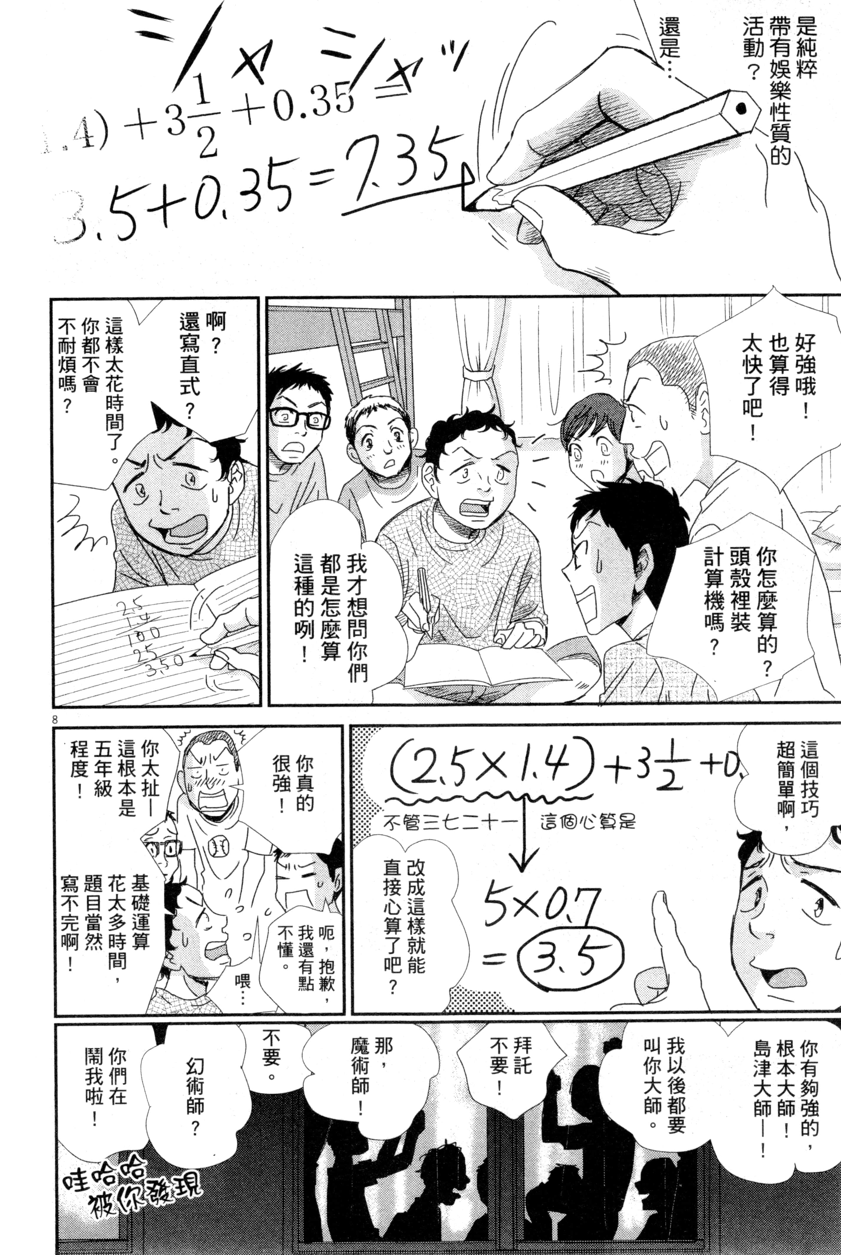 Page 181